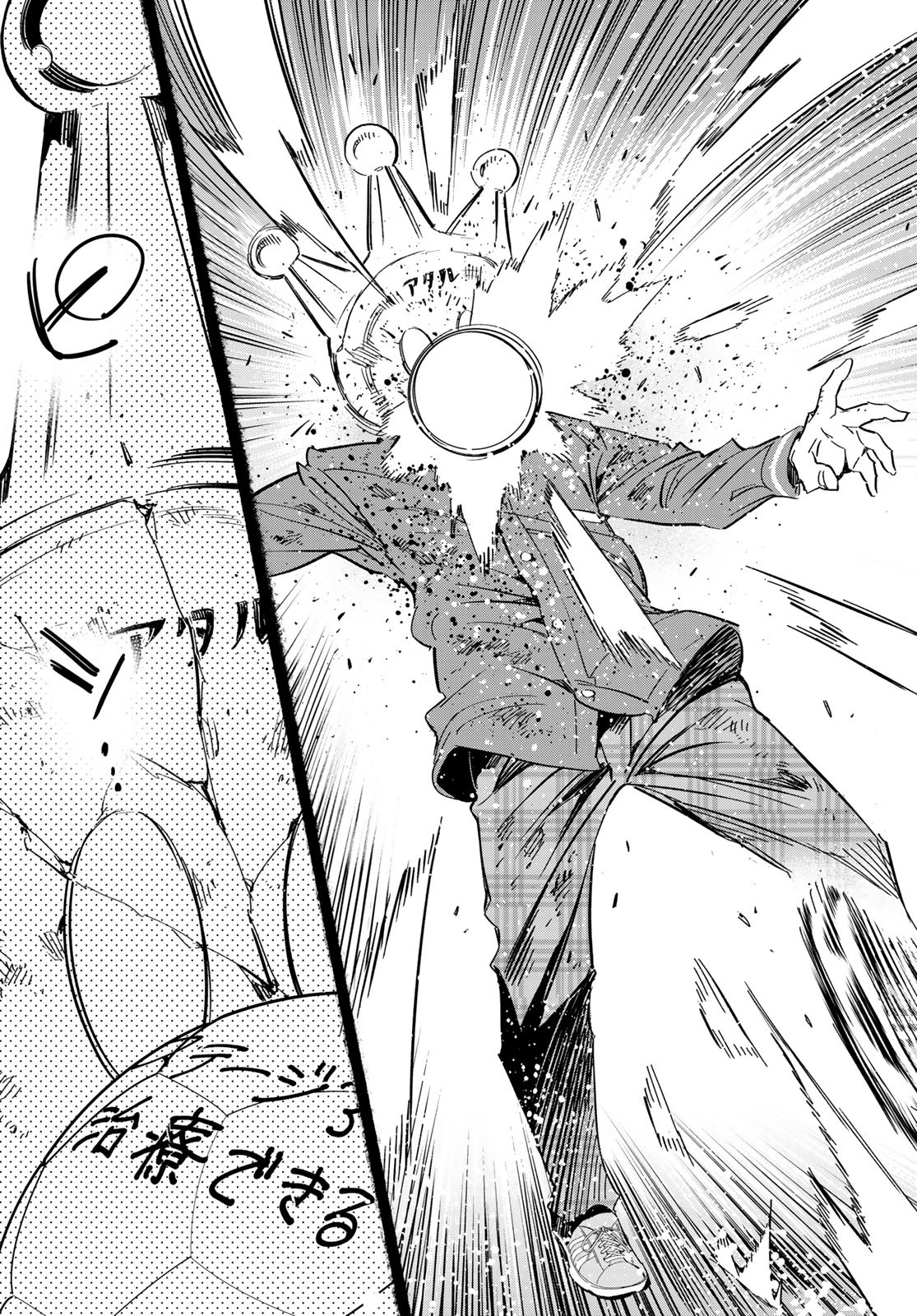 Real Account - Chapter 174 - Page 15