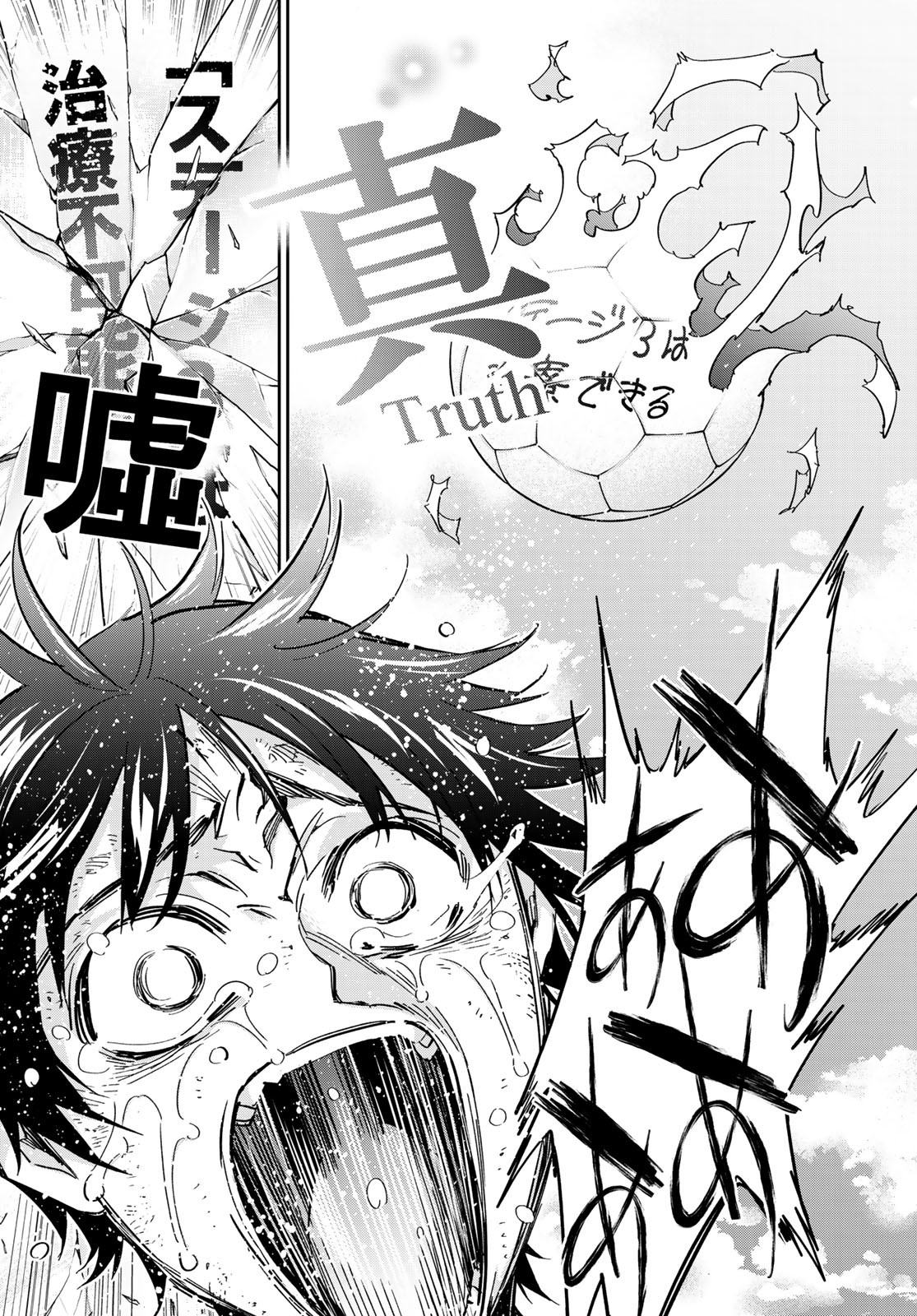 Real Account - Chapter 174 - Page 19