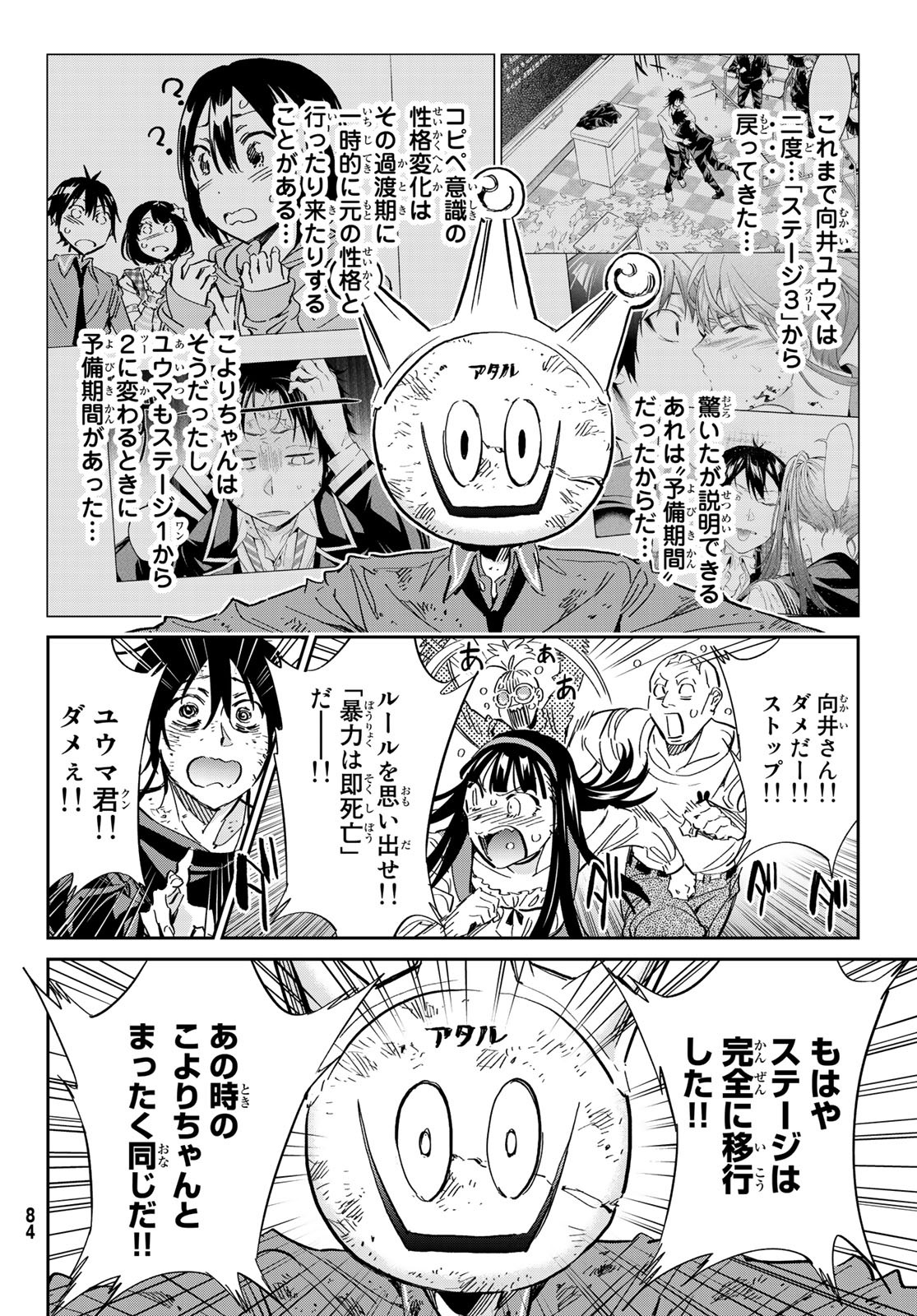 Real Account - Chapter 174 - Page 2