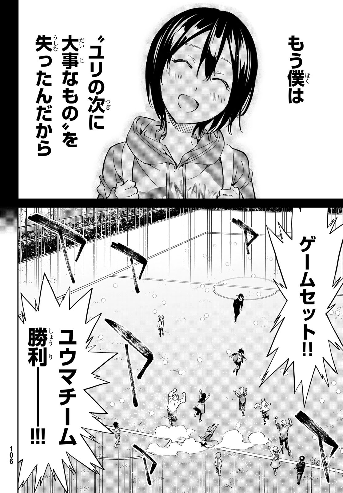 Real Account - Chapter 174 - Page 24