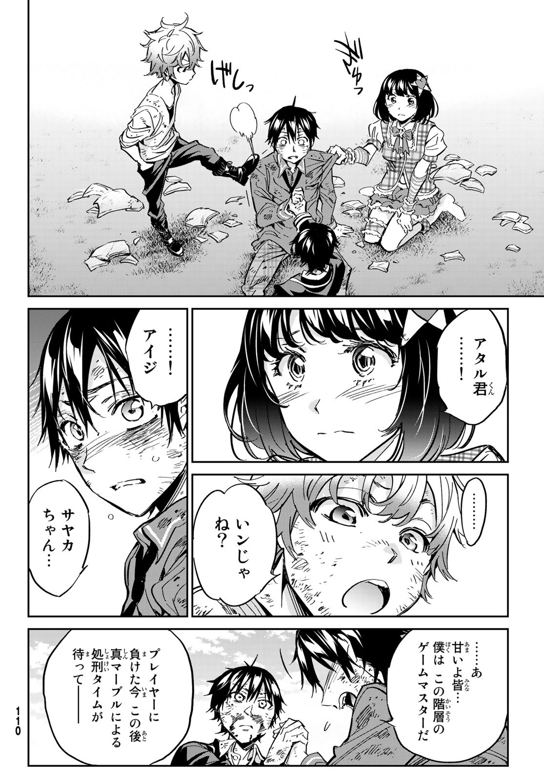 Real Account - Chapter 174 - Page 28