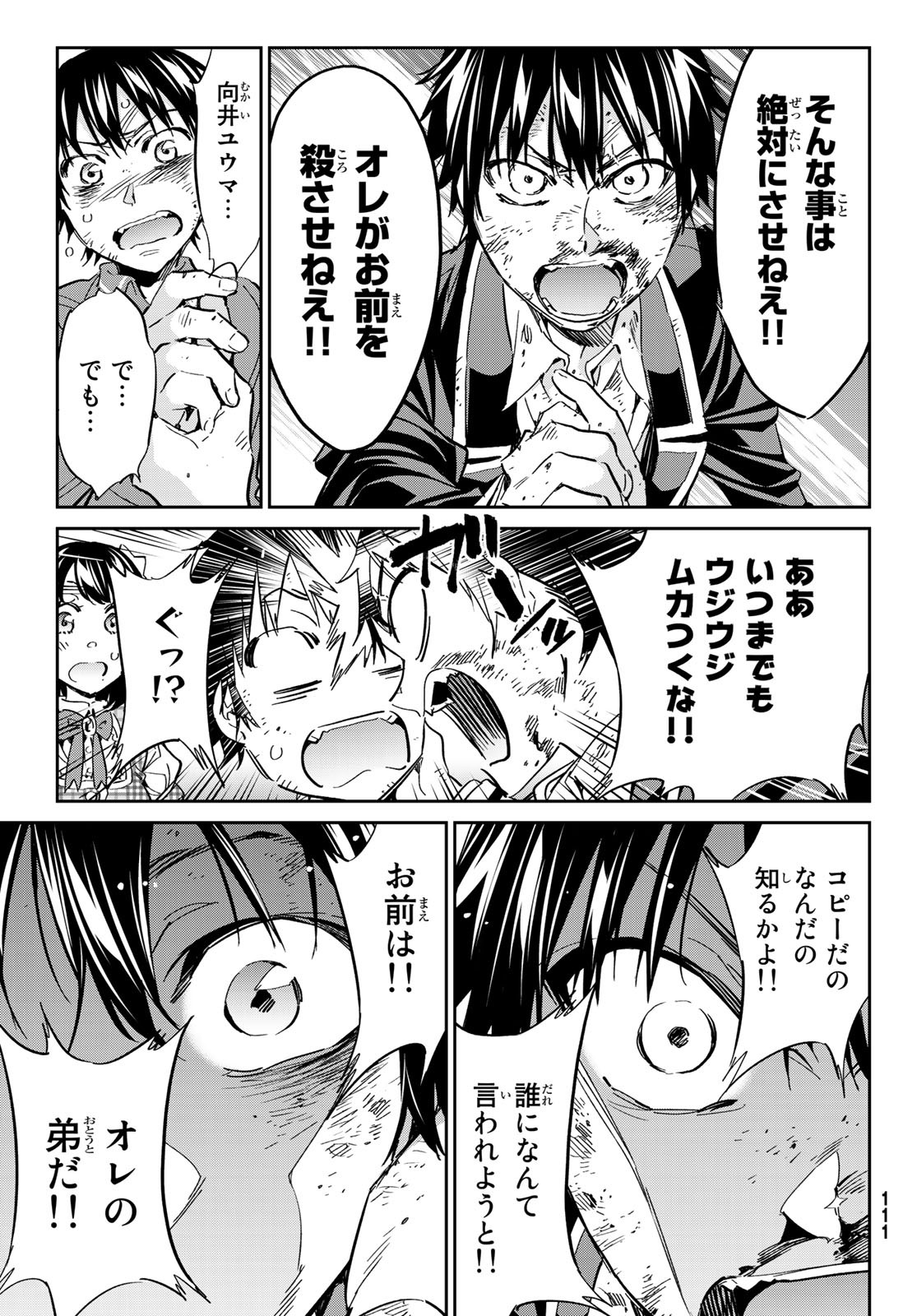 Real Account - Chapter 174 - Page 29