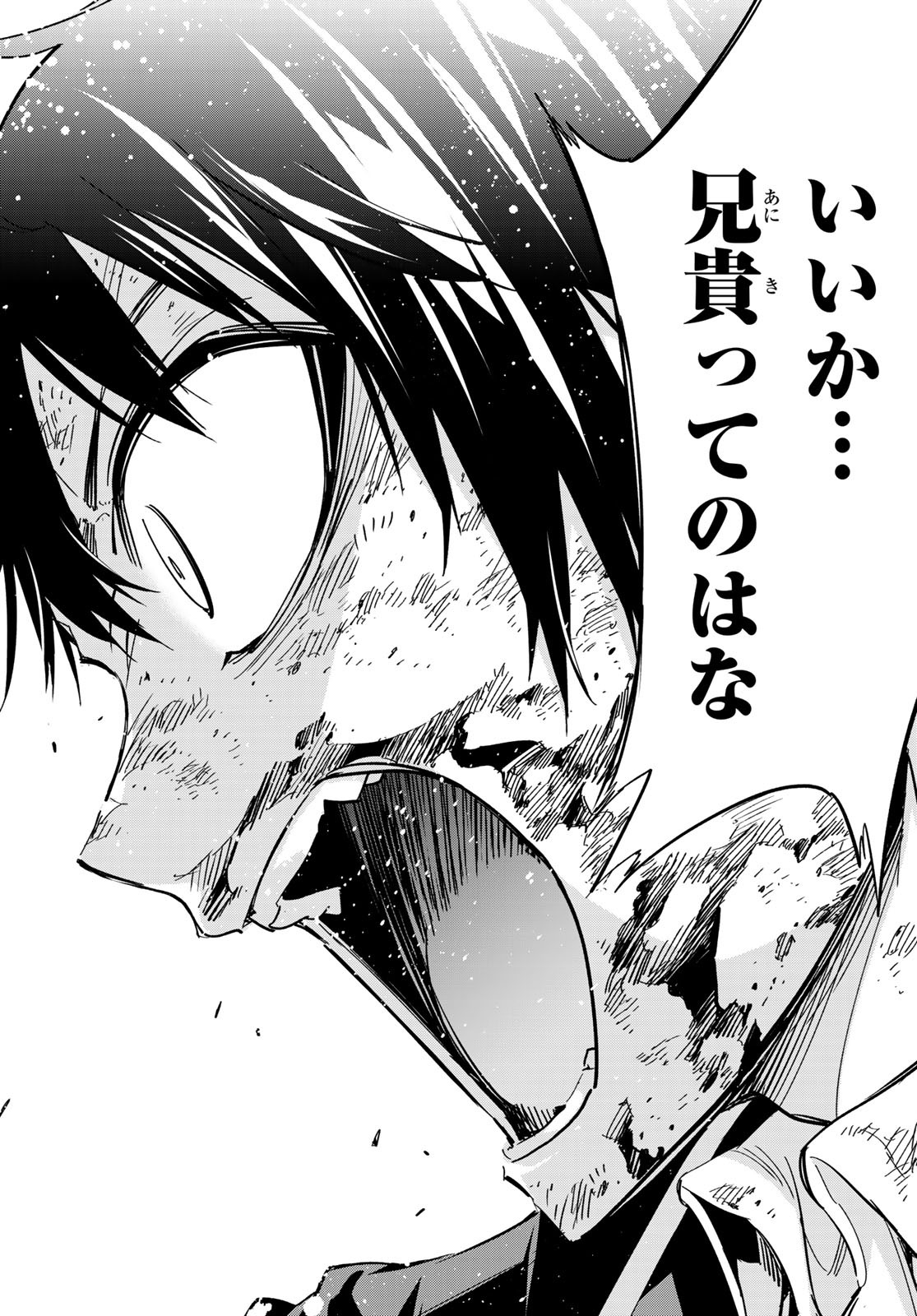 Real Account - Chapter 174 - Page 30