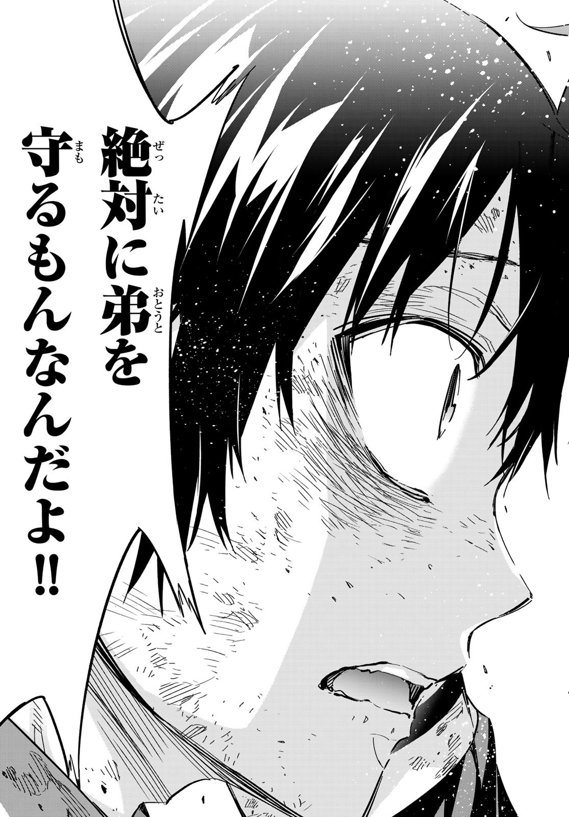 Real Account - Chapter 174 - Page 31