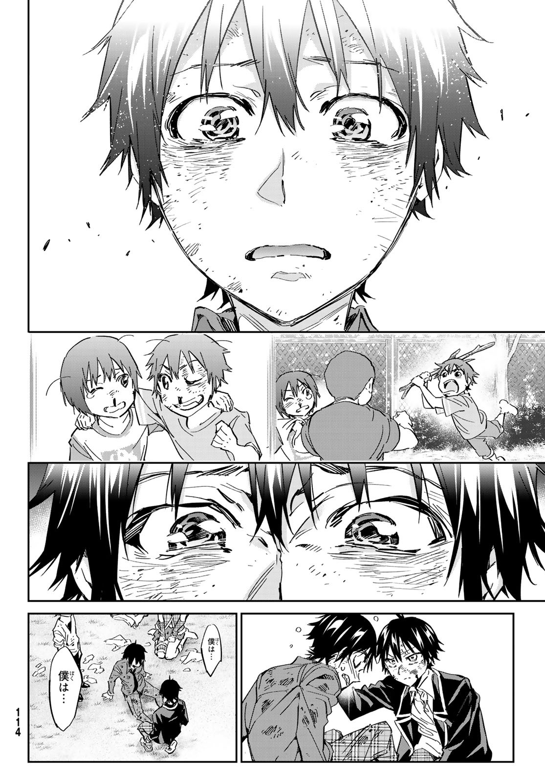 Real Account - Chapter 174 - Page 32