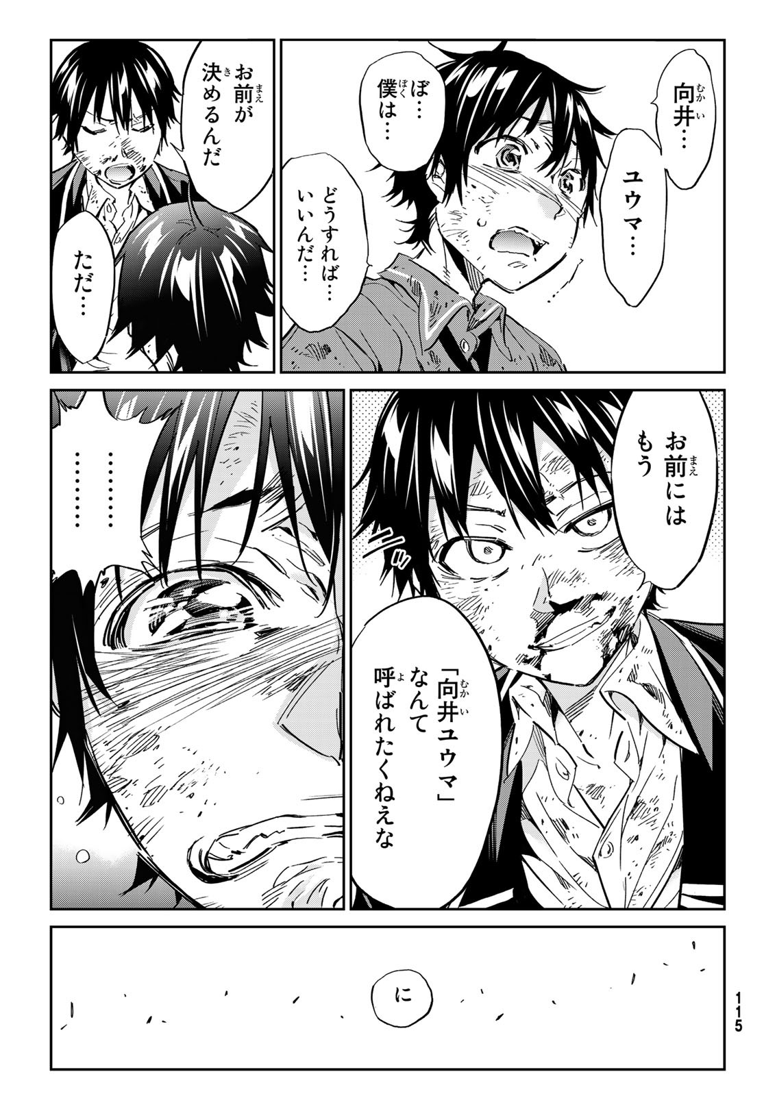 Real Account - Chapter 174 - Page 33