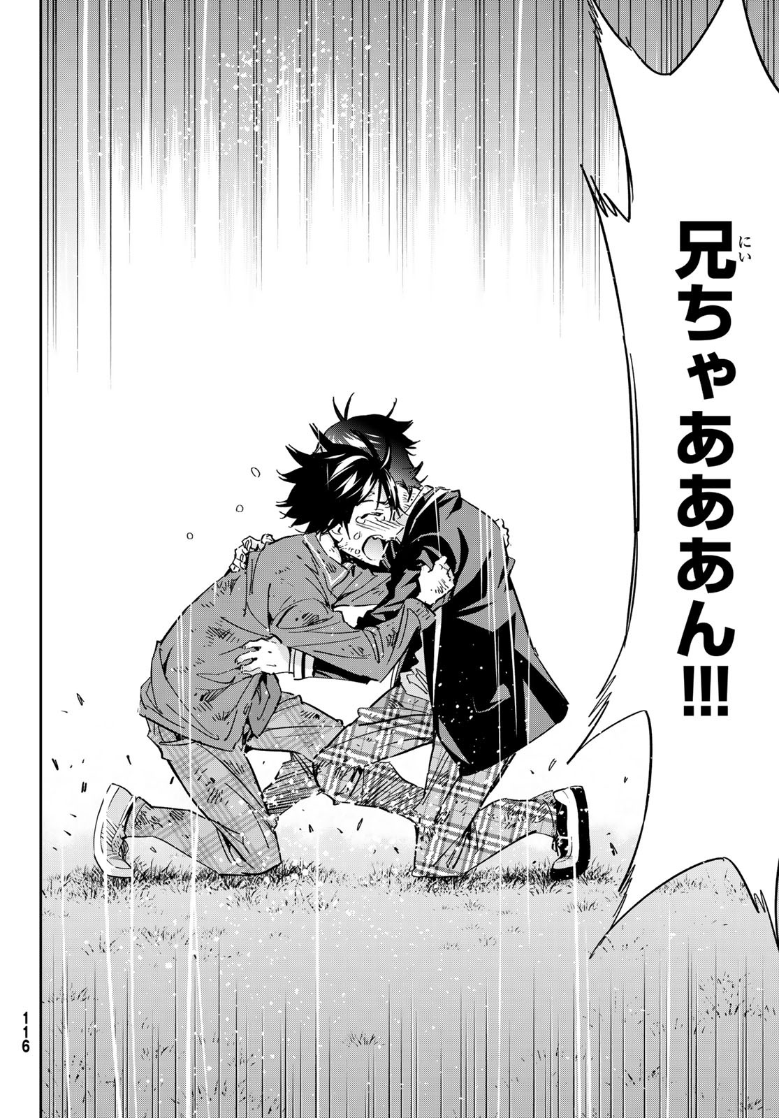 Real Account - Chapter 174 - Page 34