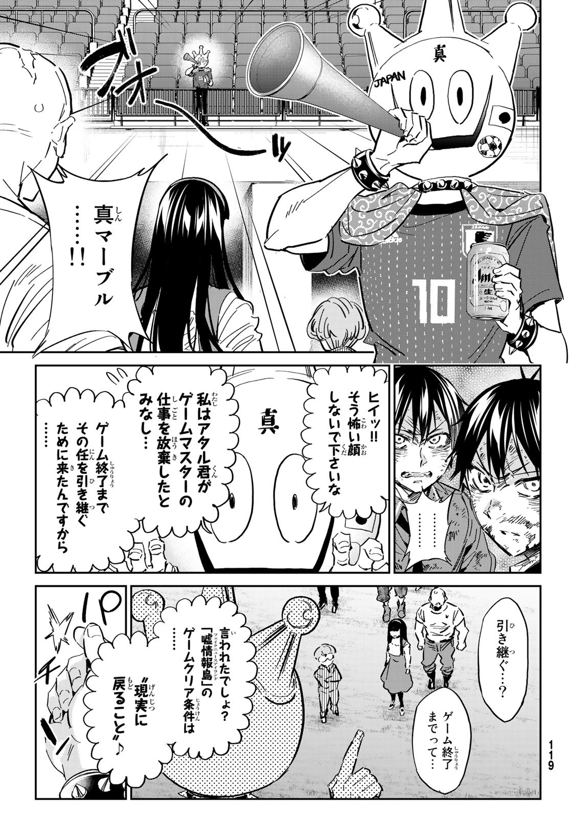 Real Account - Chapter 174 - Page 37