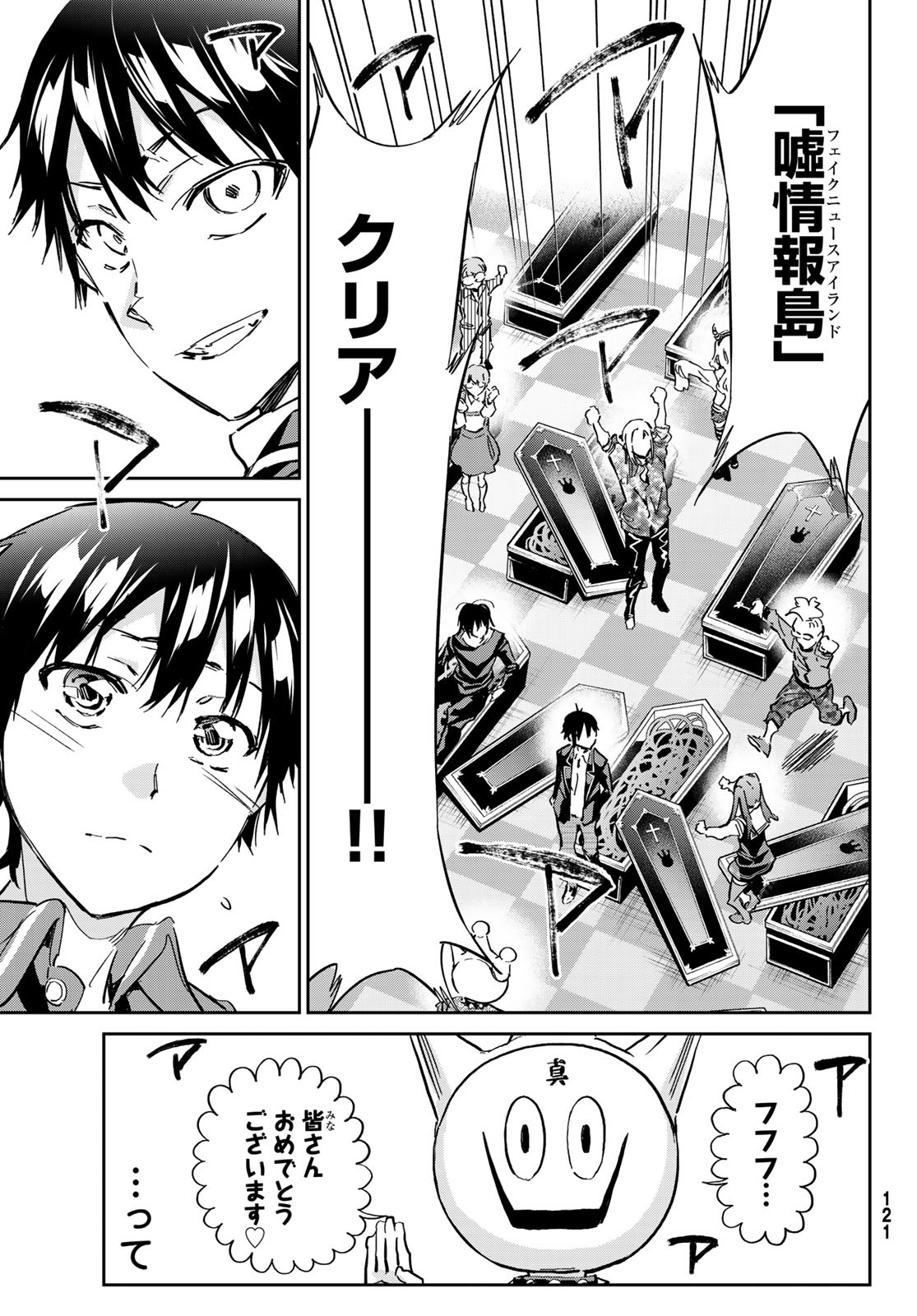 Real Account - Chapter 174 - Page 39