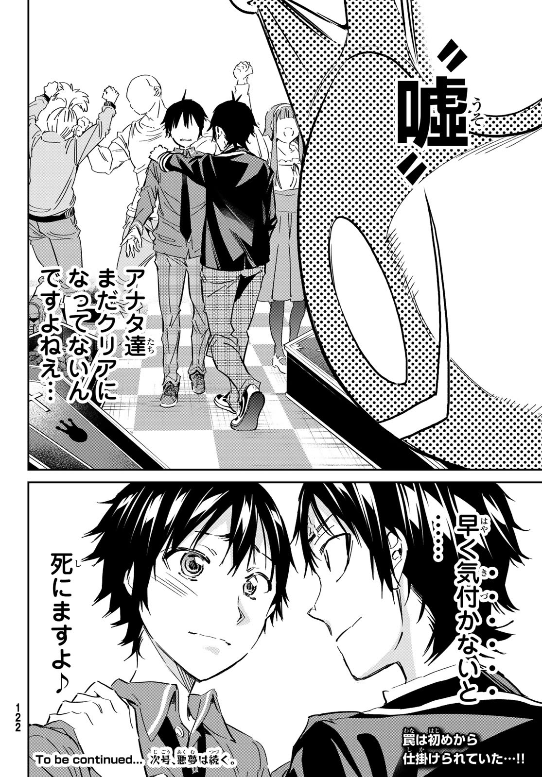 Real Account - Chapter 174 - Page 40