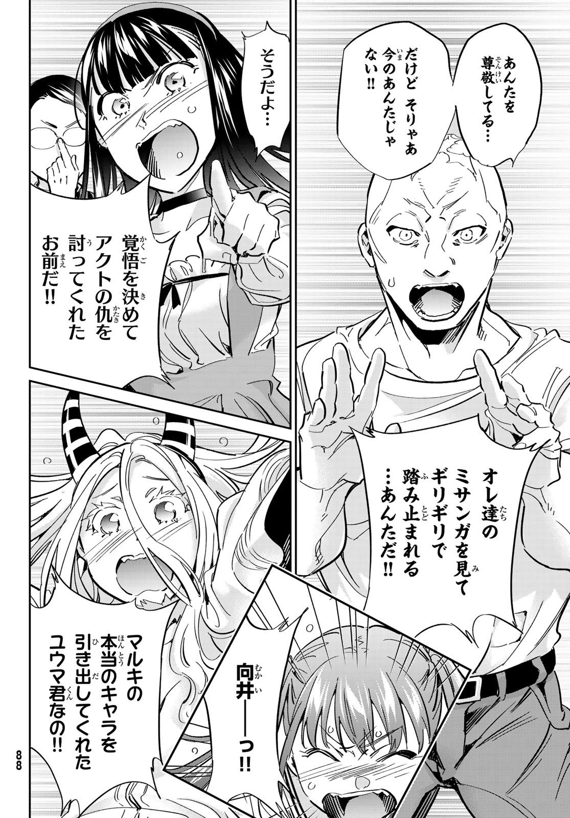 Real Account - Chapter 174 - Page 6