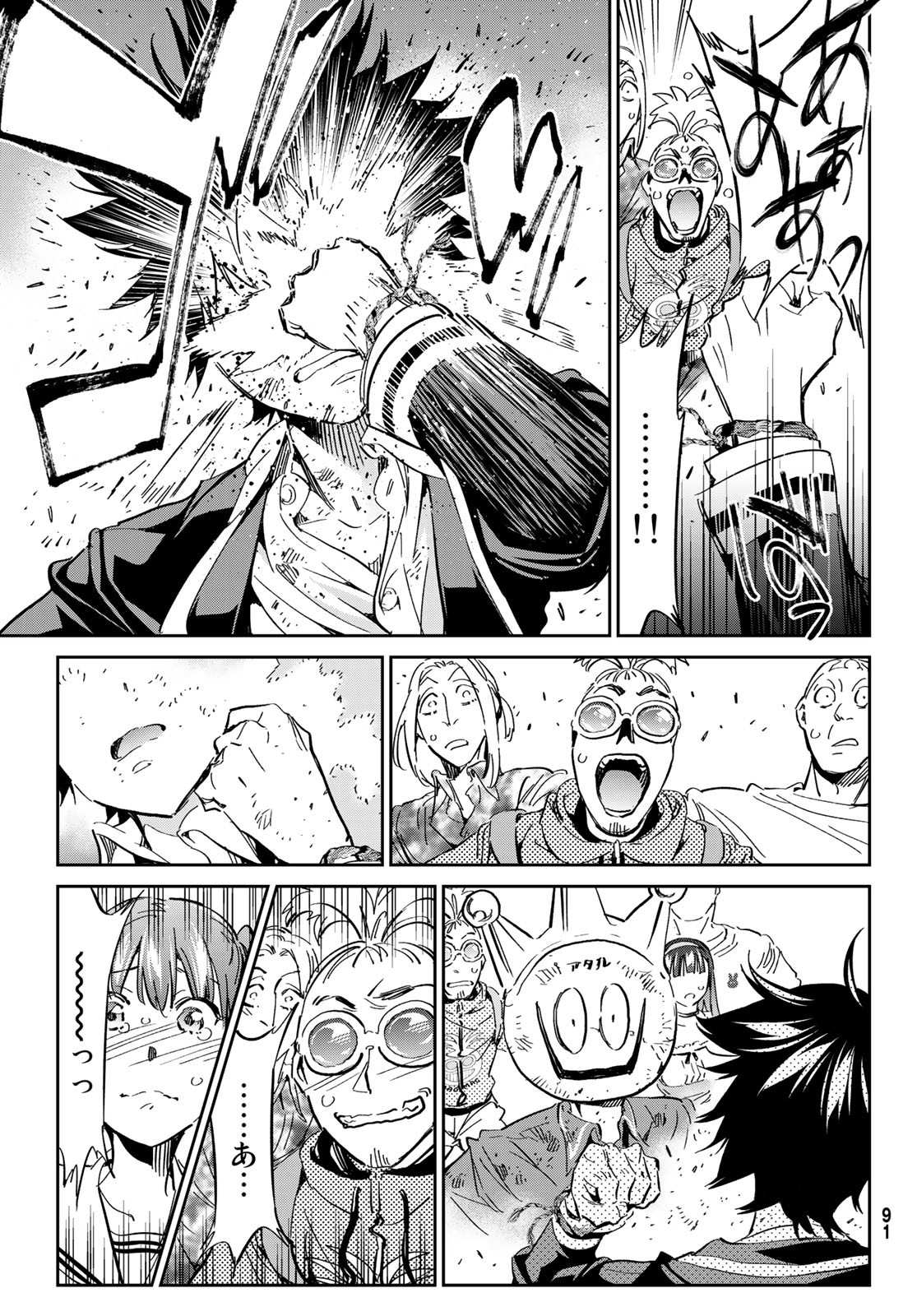 Real Account - Chapter 174 - Page 9