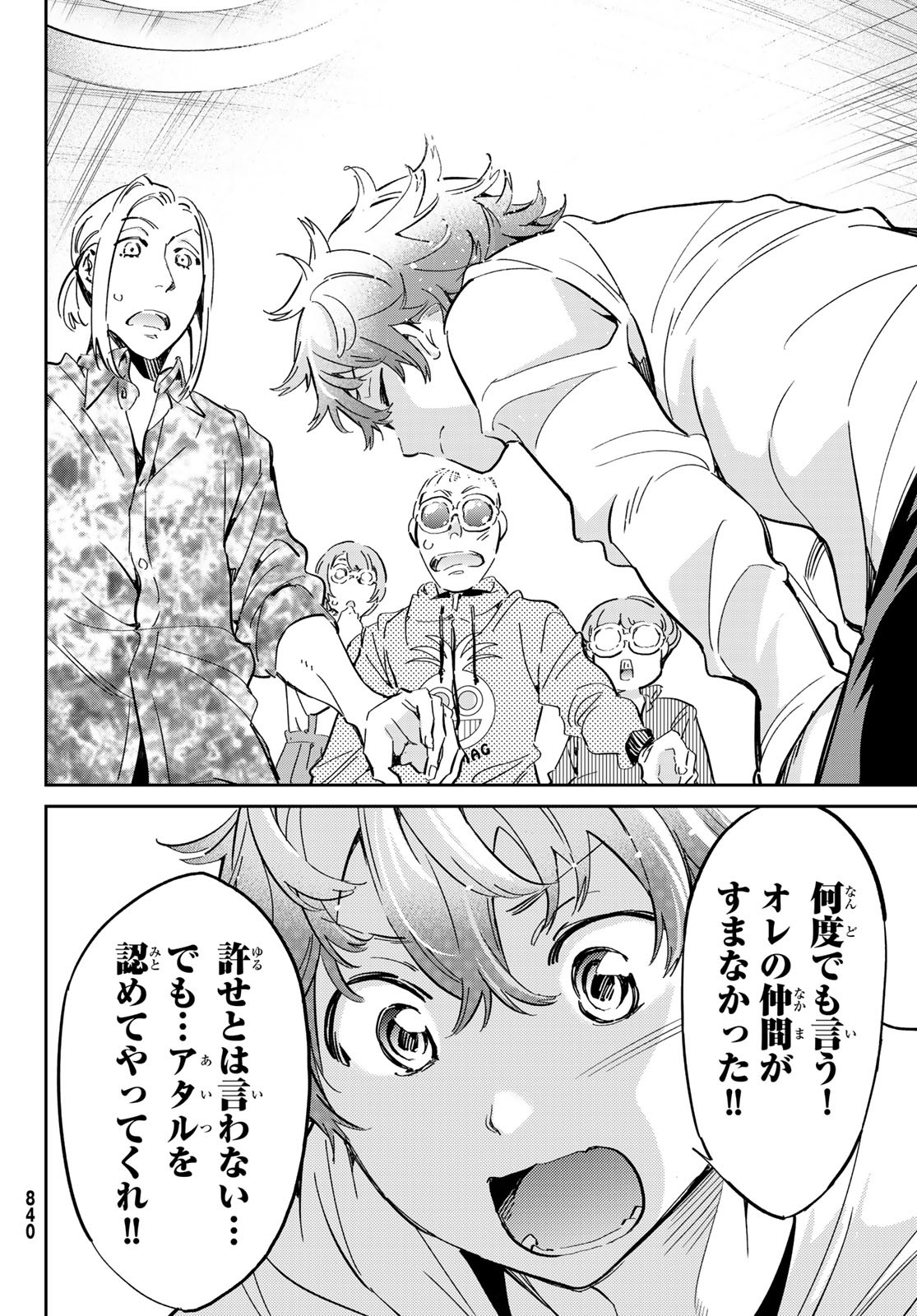 Real Account - Chapter 175 - Page 10