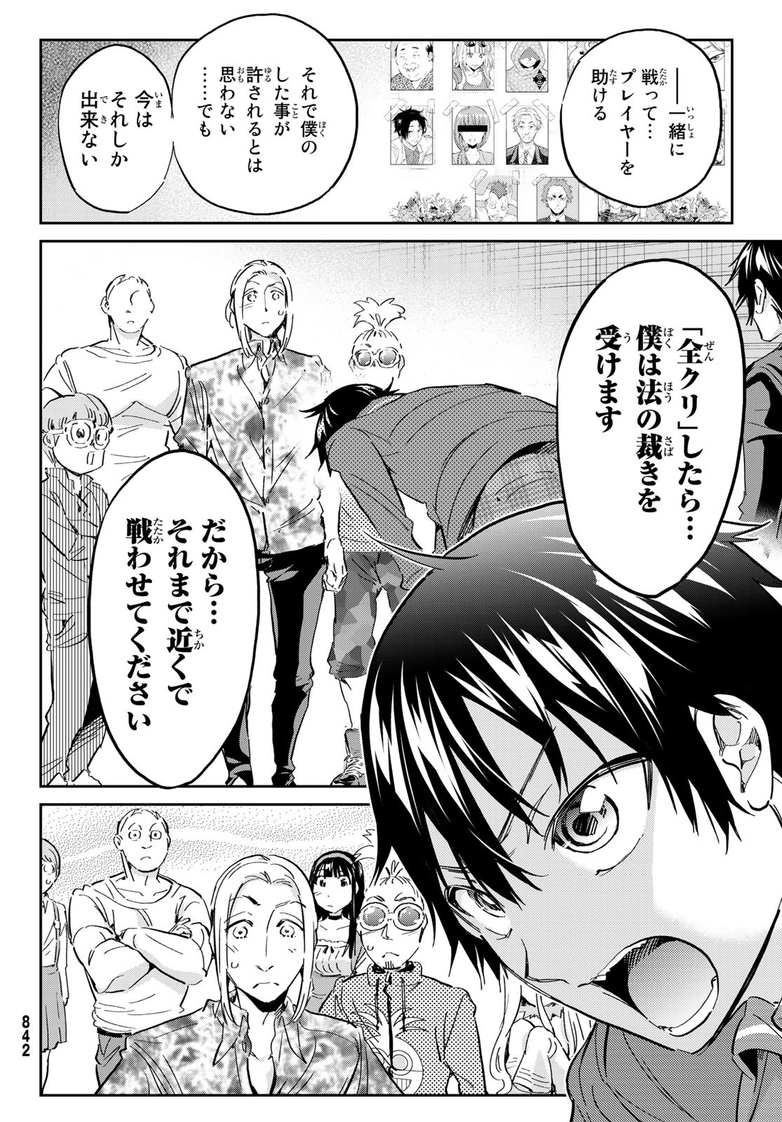 Real Account - Chapter 175 - Page 12