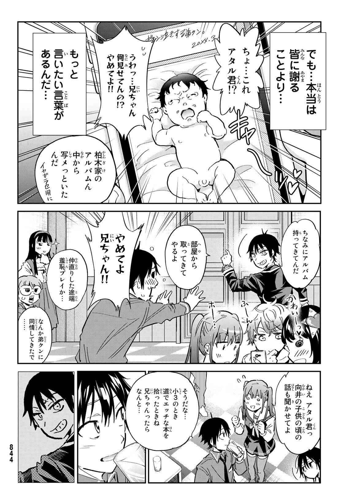 Real Account - Chapter 175 - Page 14