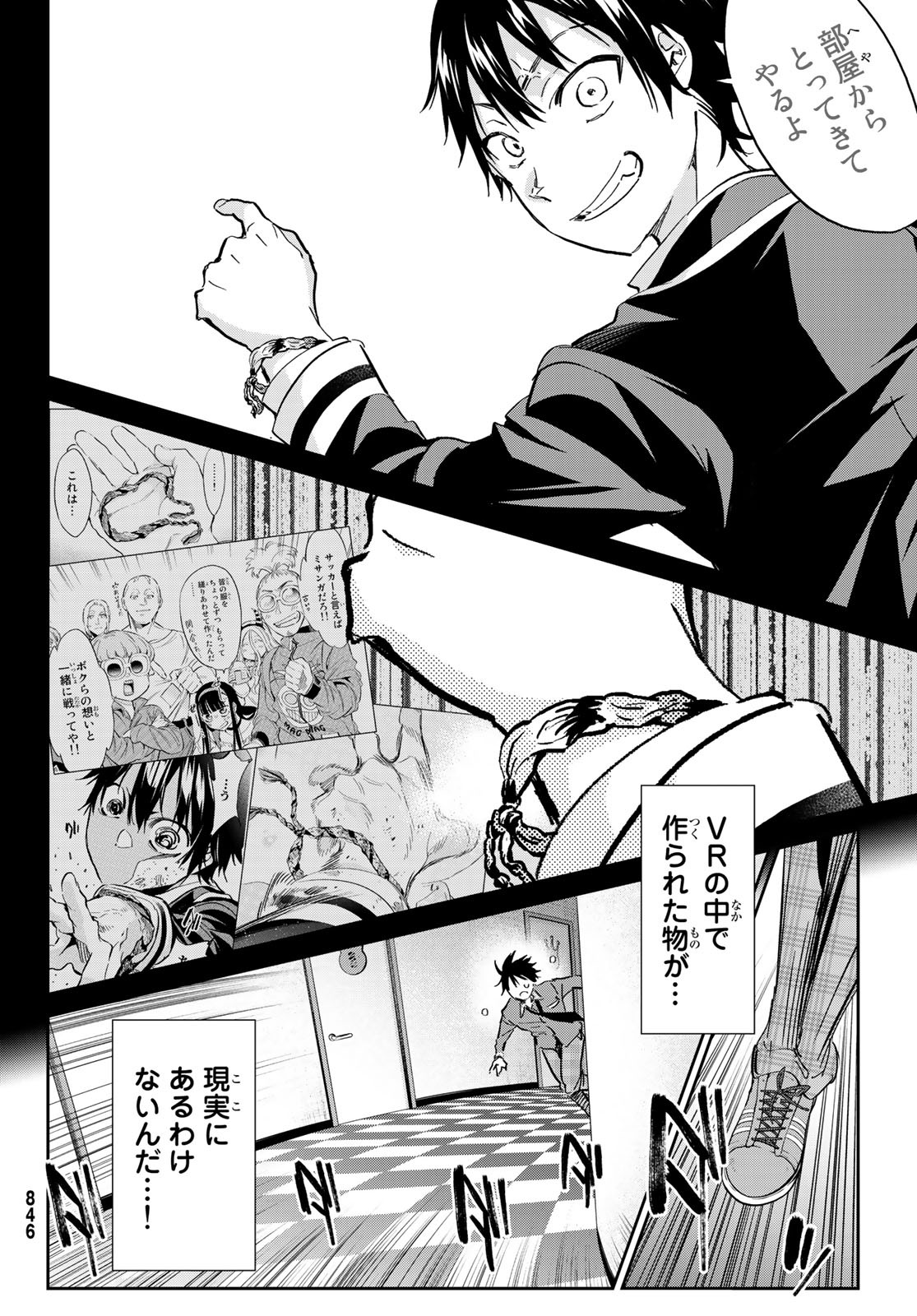 Real Account - Chapter 175 - Page 16