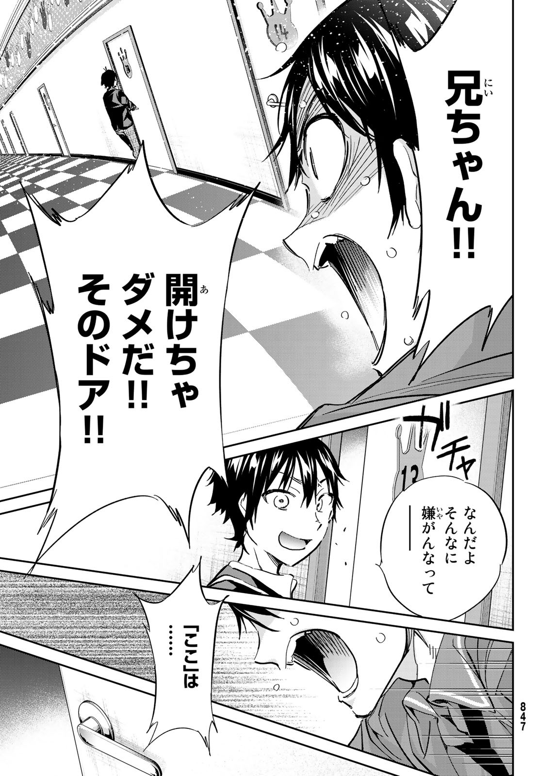 Real Account - Chapter 175 - Page 17