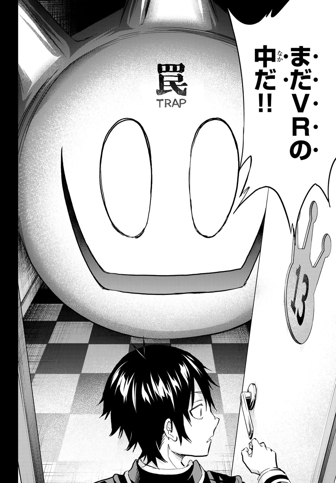 Real Account - Chapter 175 - Page 18