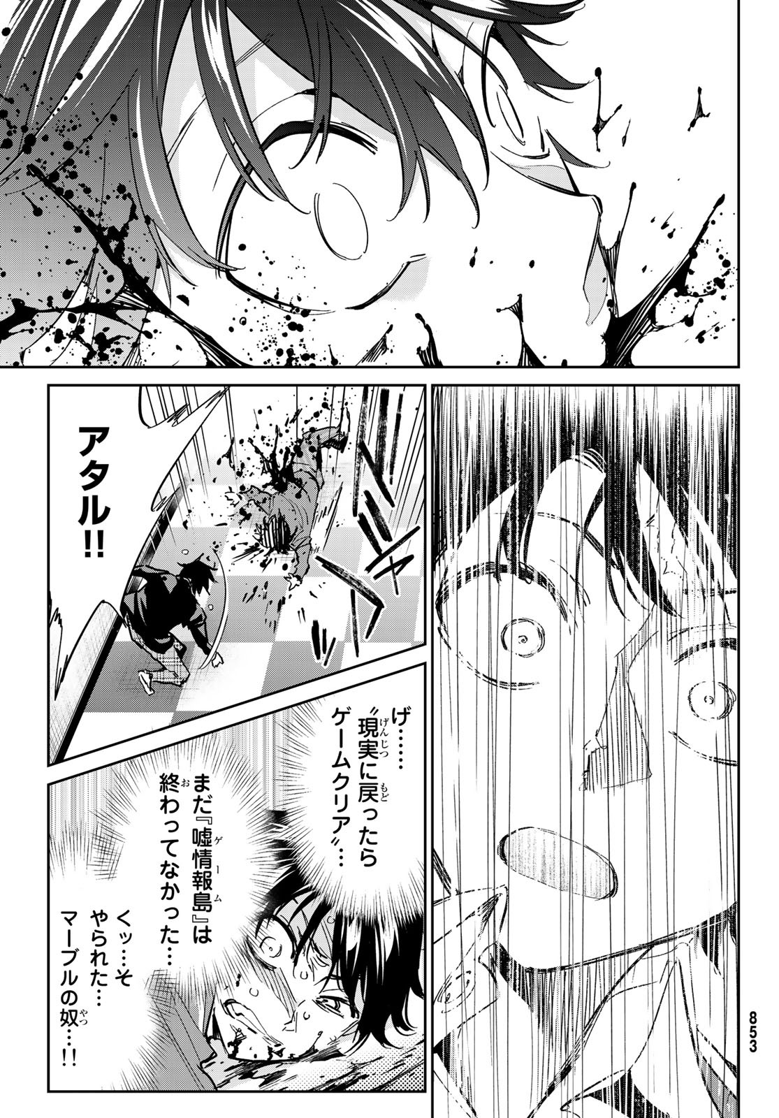 Real Account - Chapter 175 - Page 23