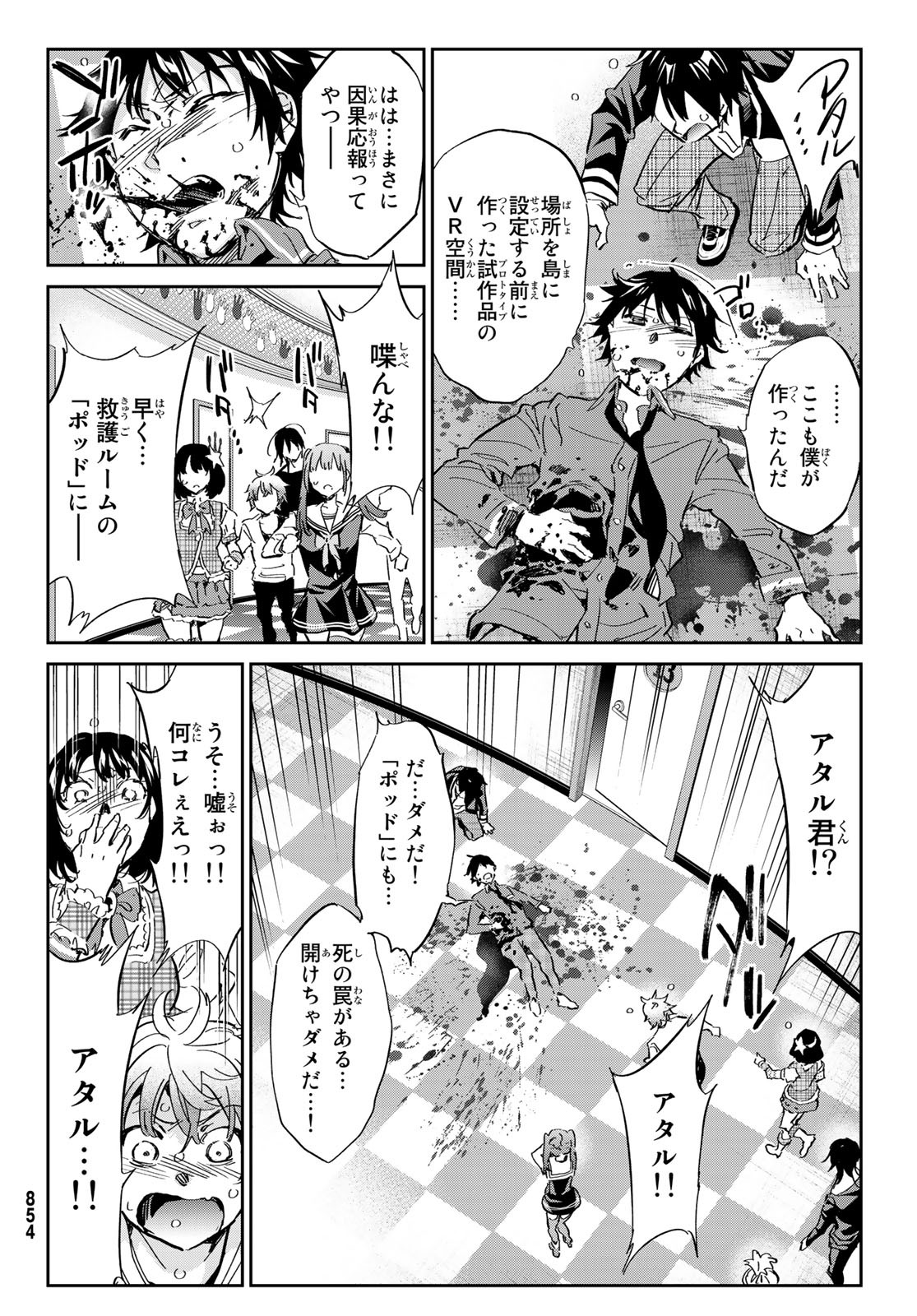 Real Account - Chapter 175 - Page 24