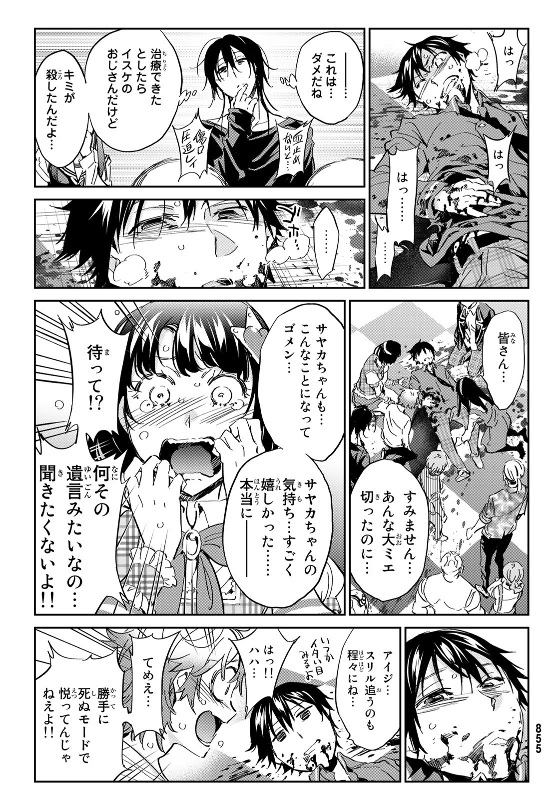 Real Account - Chapter 175 - Page 25