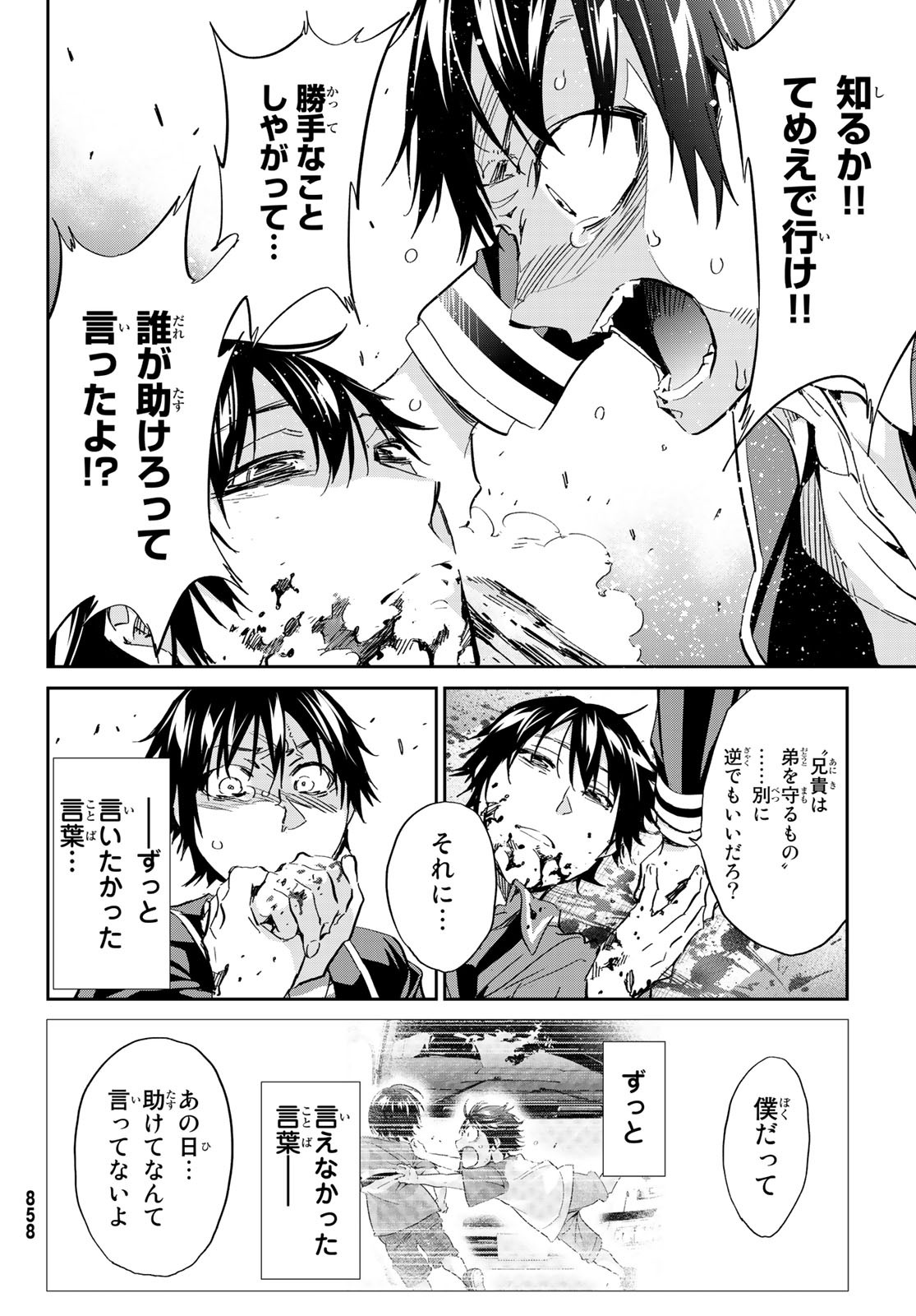 Real Account - Chapter 175 - Page 28