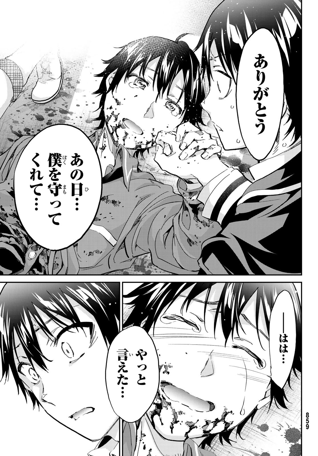 Real Account - Chapter 175 - Page 29