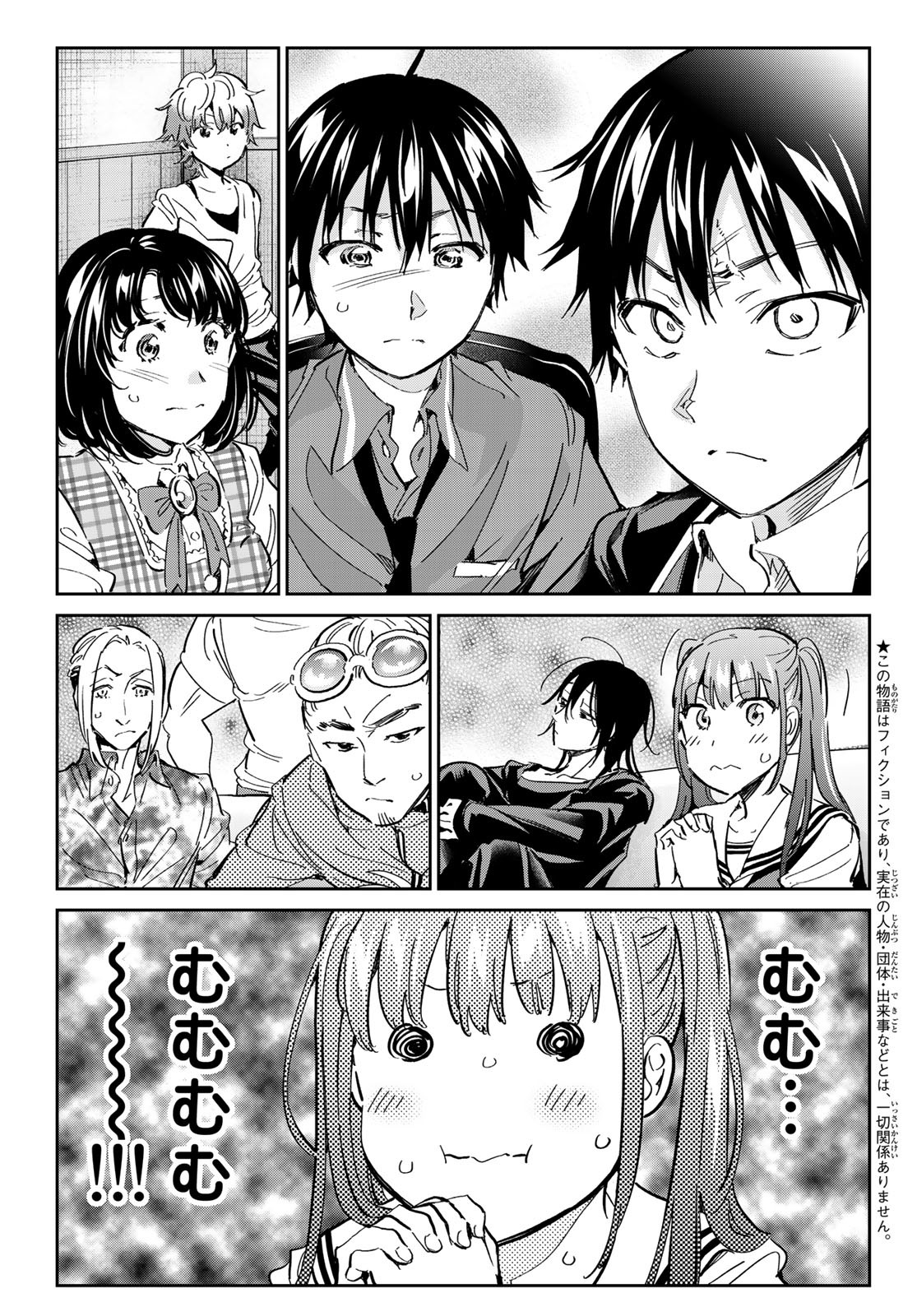 Real Account - Chapter 175 - Page 3