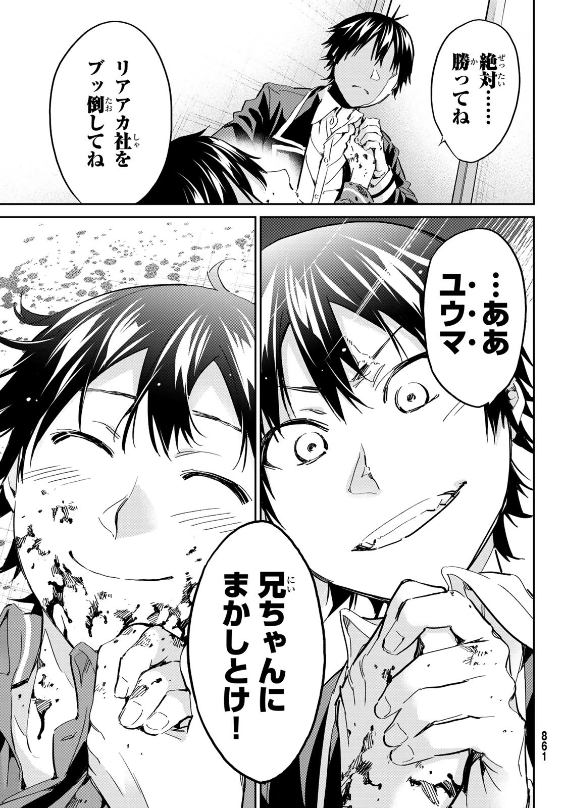 Real Account - Chapter 175 - Page 31