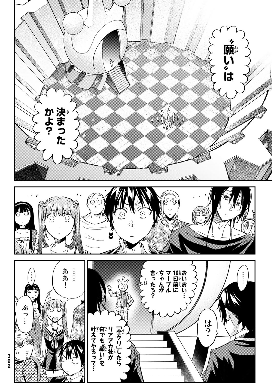 Real Account - Chapter 176 - Page 12