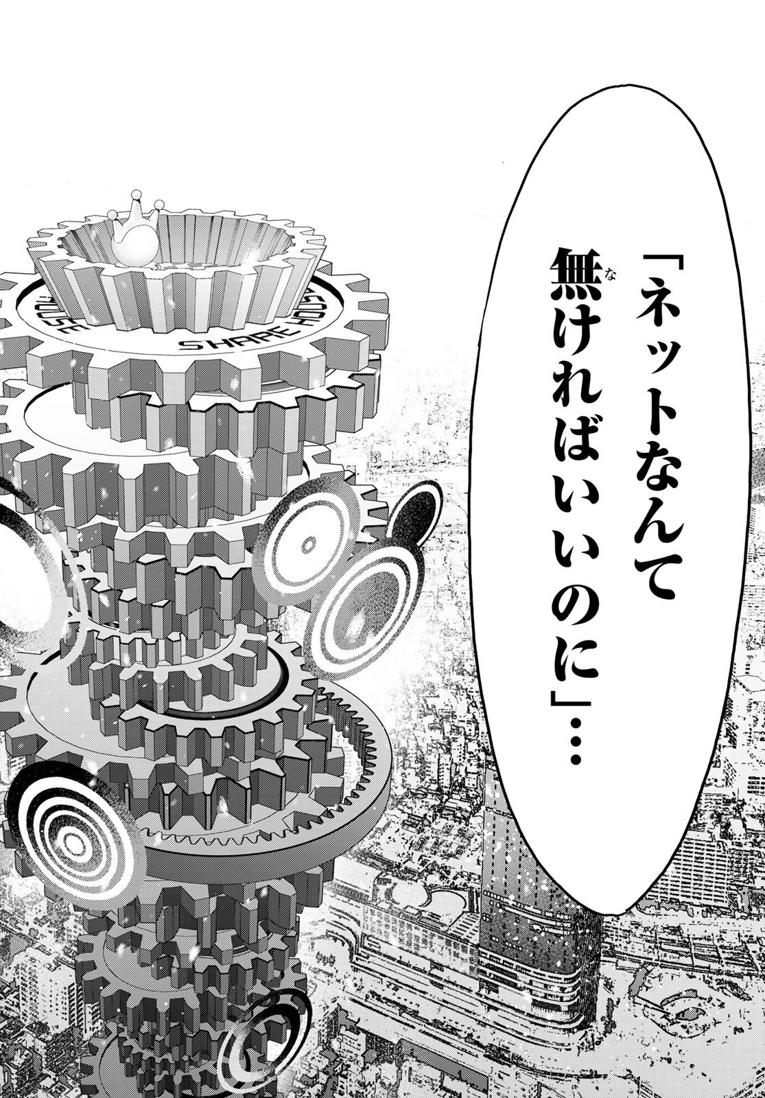 Real Account - Chapter 176 - Page 14