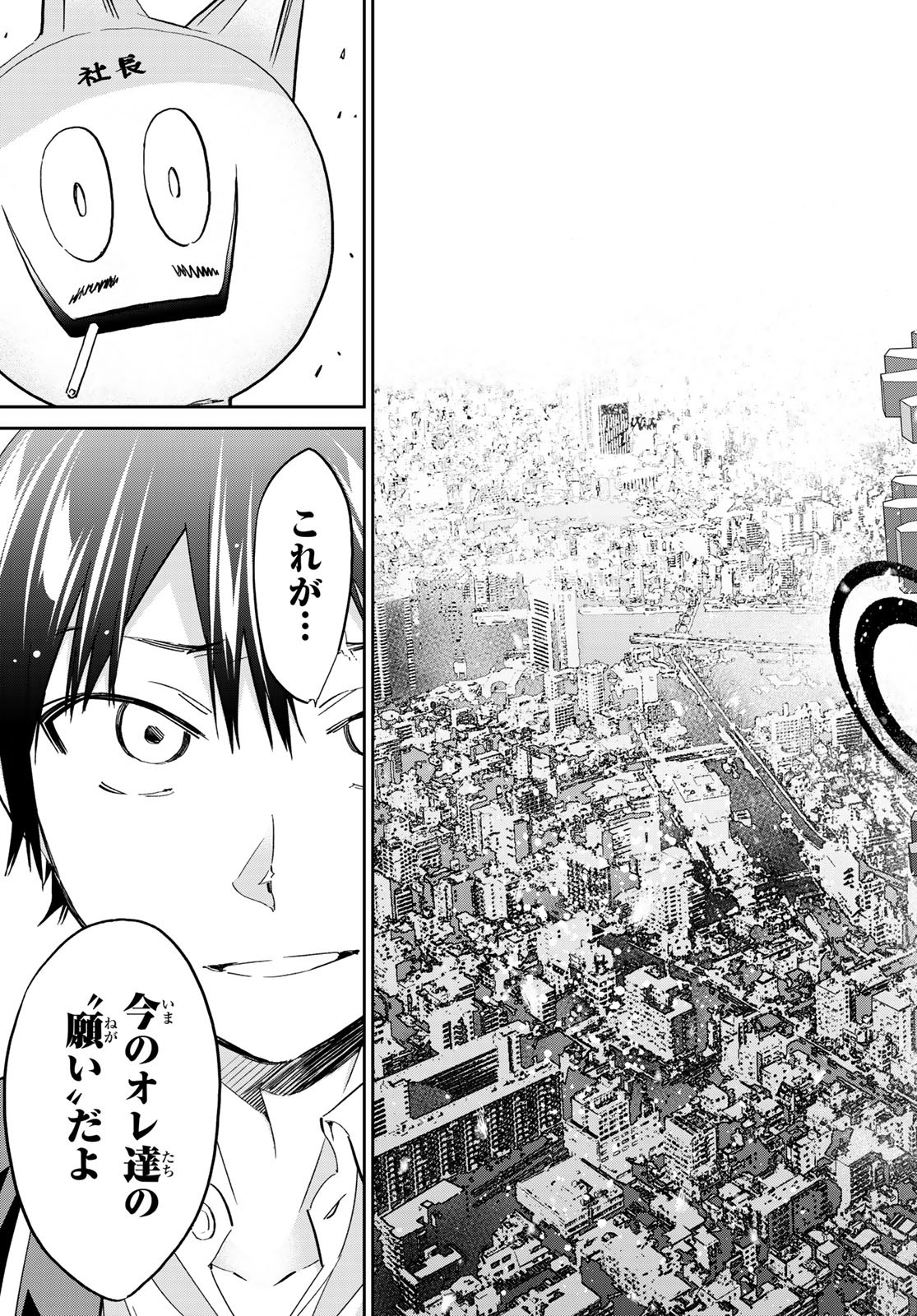 Real Account - Chapter 176 - Page 15