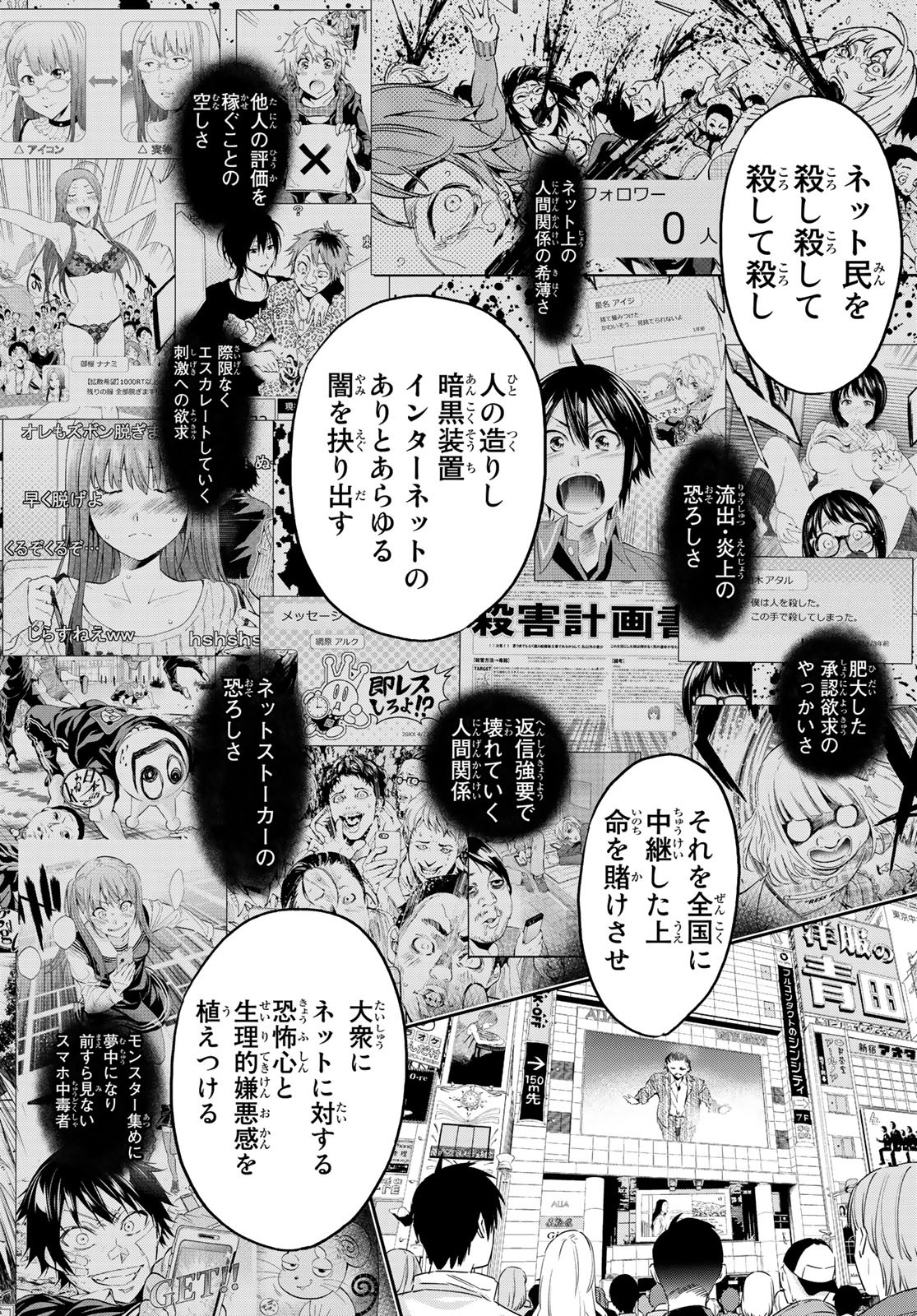 Real Account - Chapter 176 - Page 22