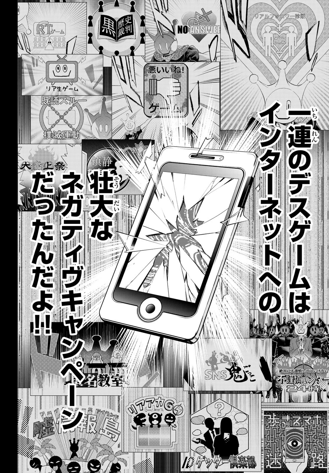 Real Account - Chapter 176 - Page 24