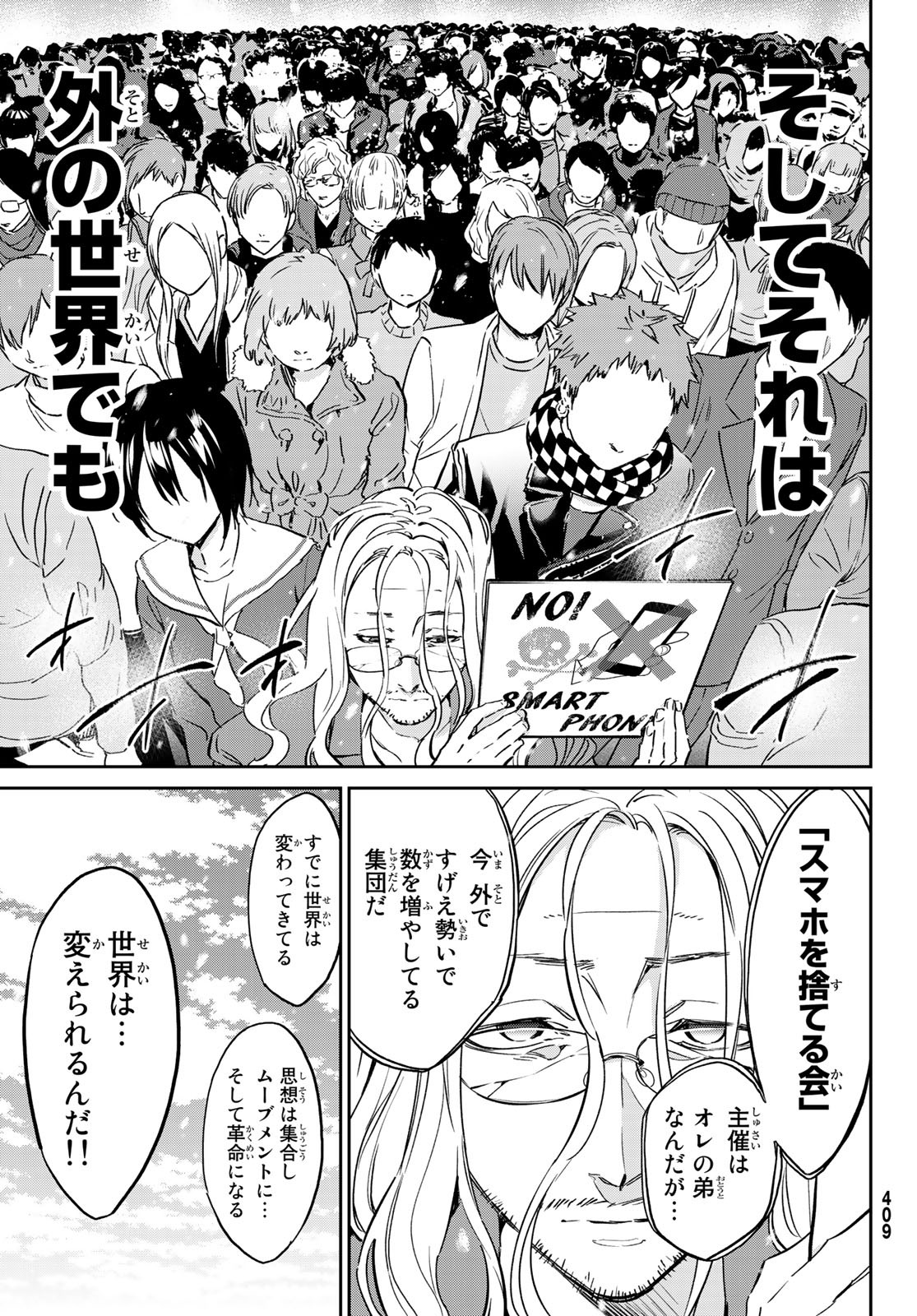 Real Account - Chapter 176 - Page 29