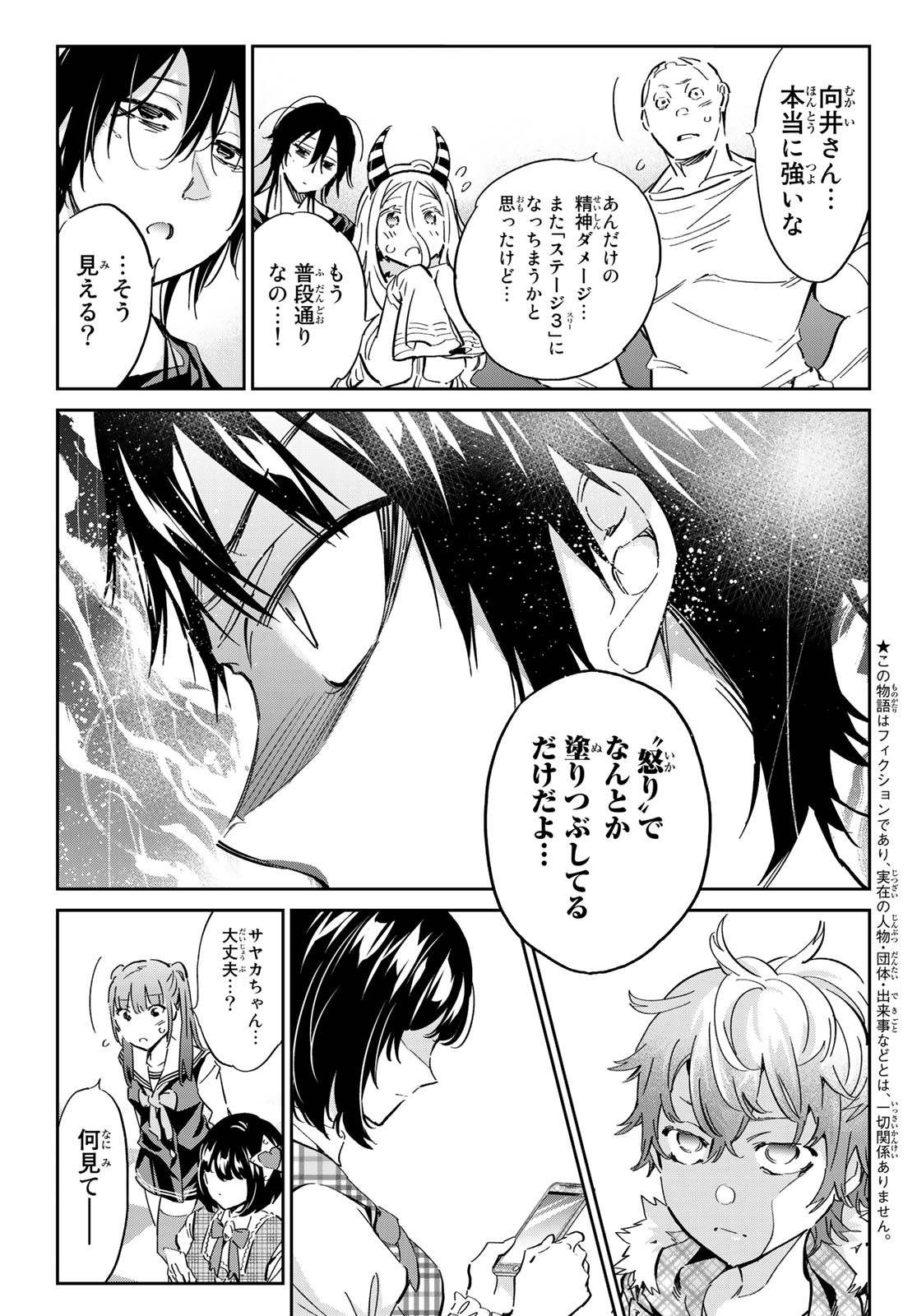 Real Account - Chapter 176 - Page 3