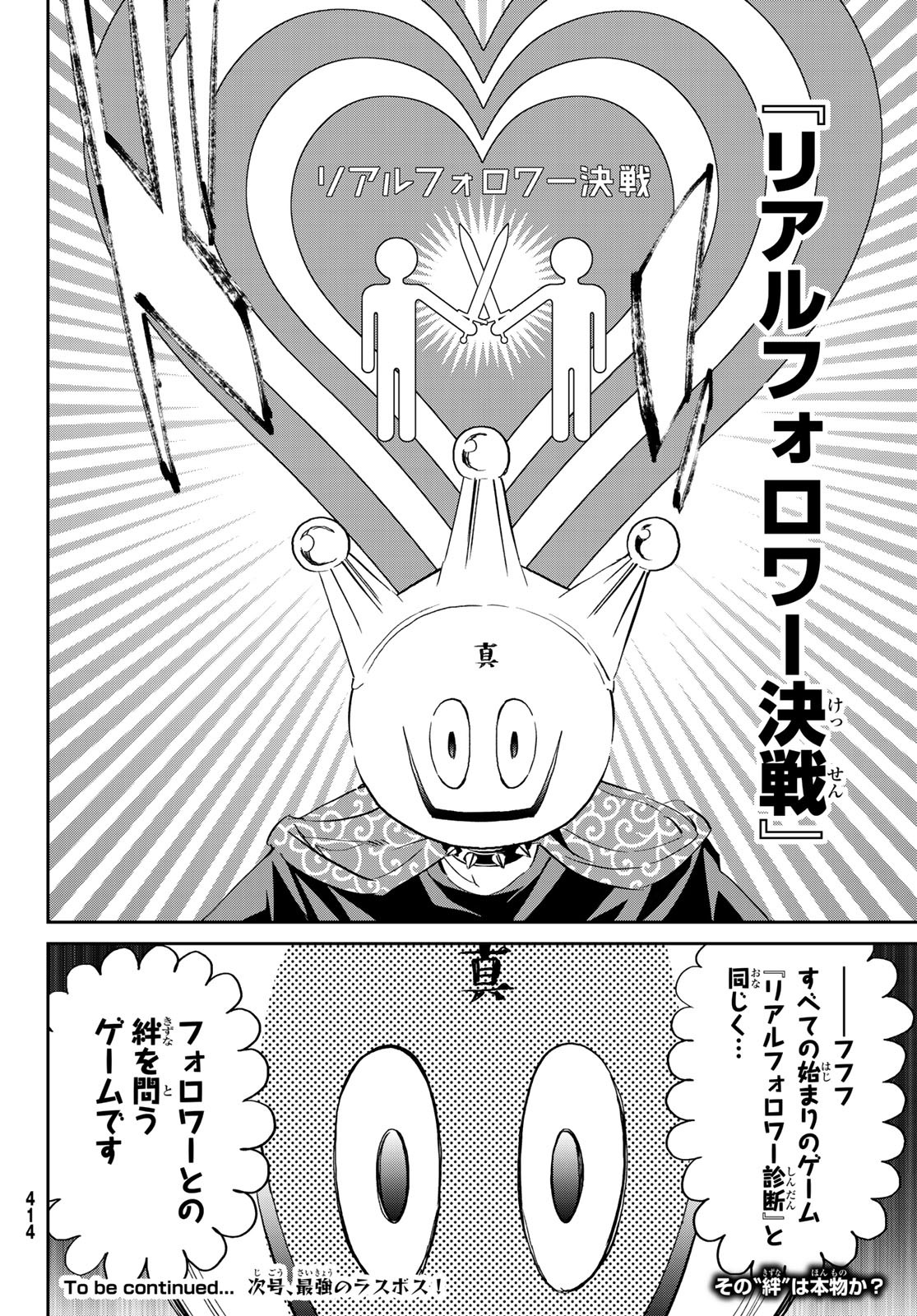 Real Account - Chapter 176 - Page 34