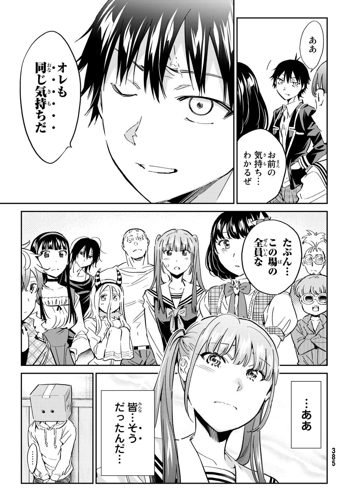 Real Account - Chapter 176 - Page 5