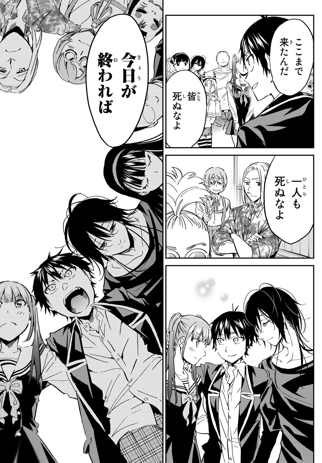 Real Account - Chapter 176 - Page 6