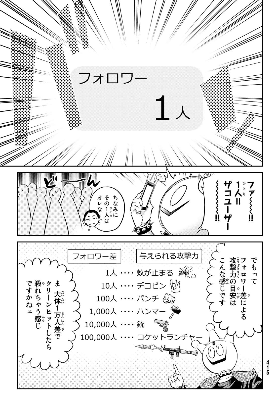 Real Account - Chapter 177 - Page 10