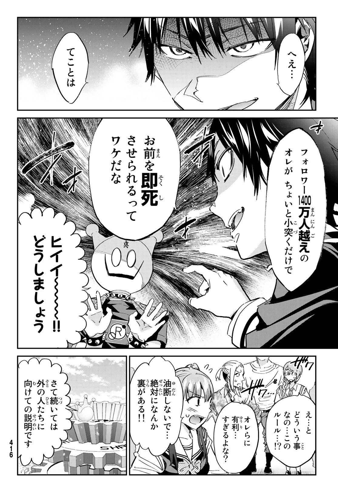 Real Account - Chapter 177 - Page 11