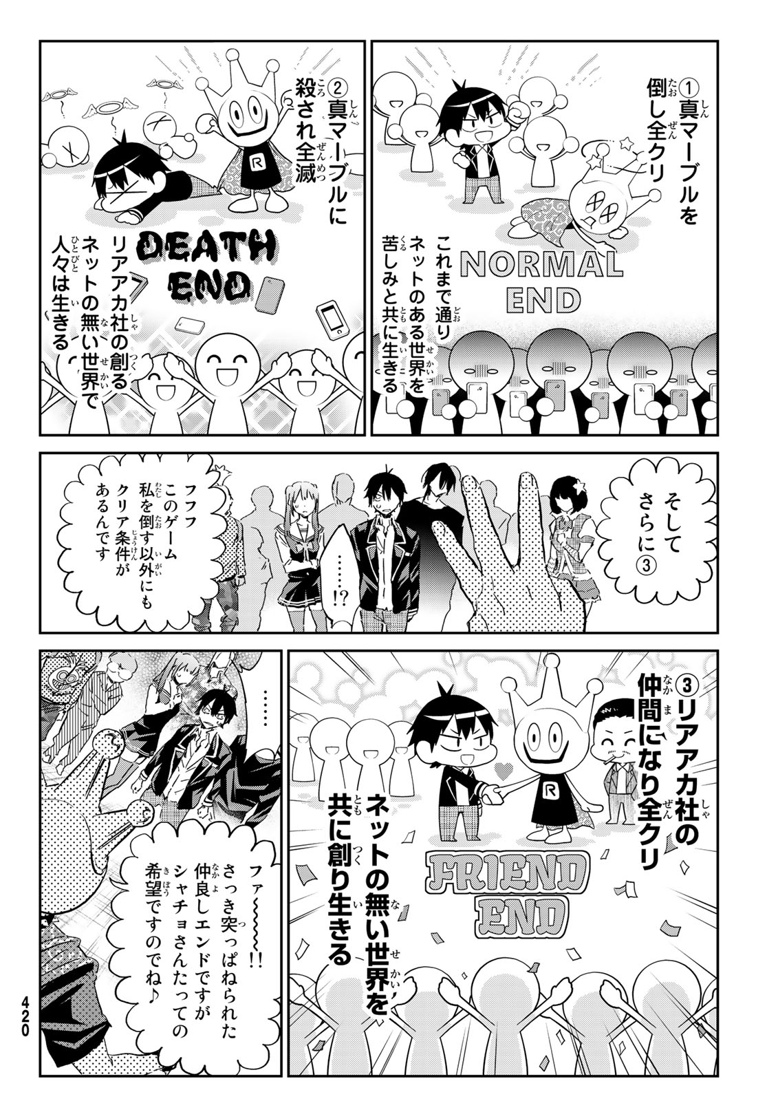 Real Account - Chapter 177 - Page 15