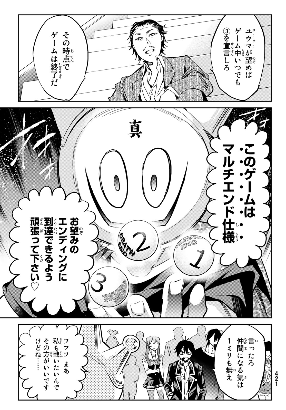 Real Account - Chapter 177 - Page 16