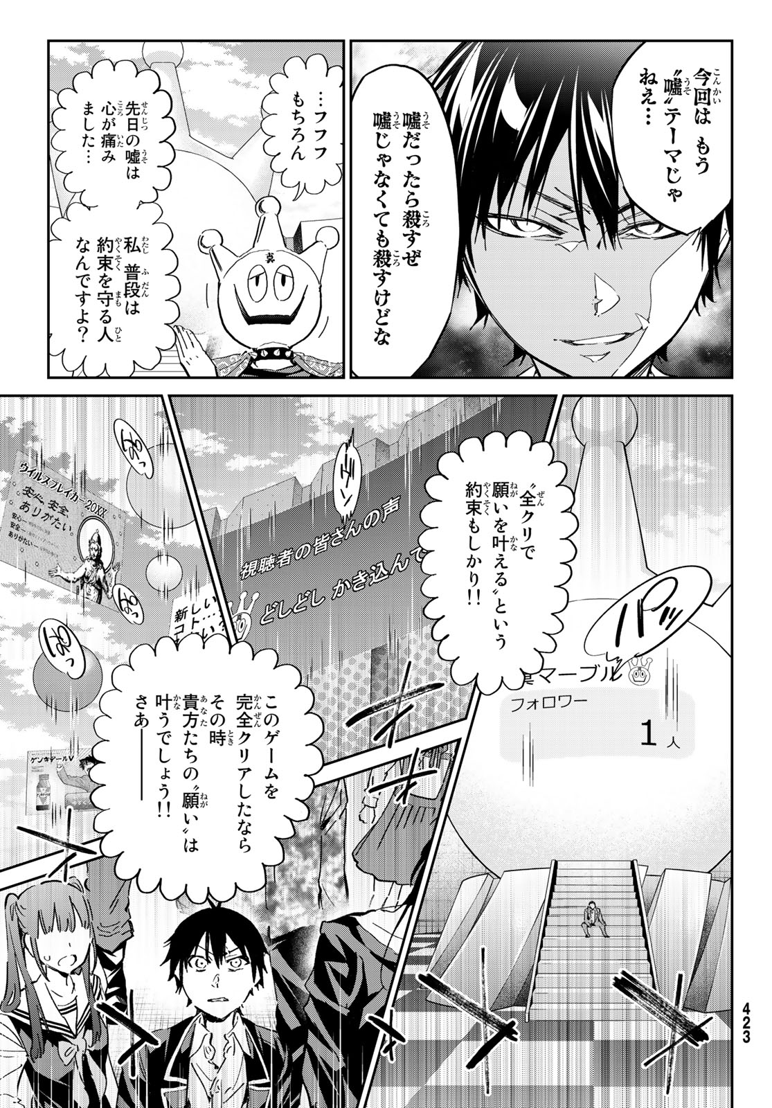 Real Account - Chapter 177 - Page 18