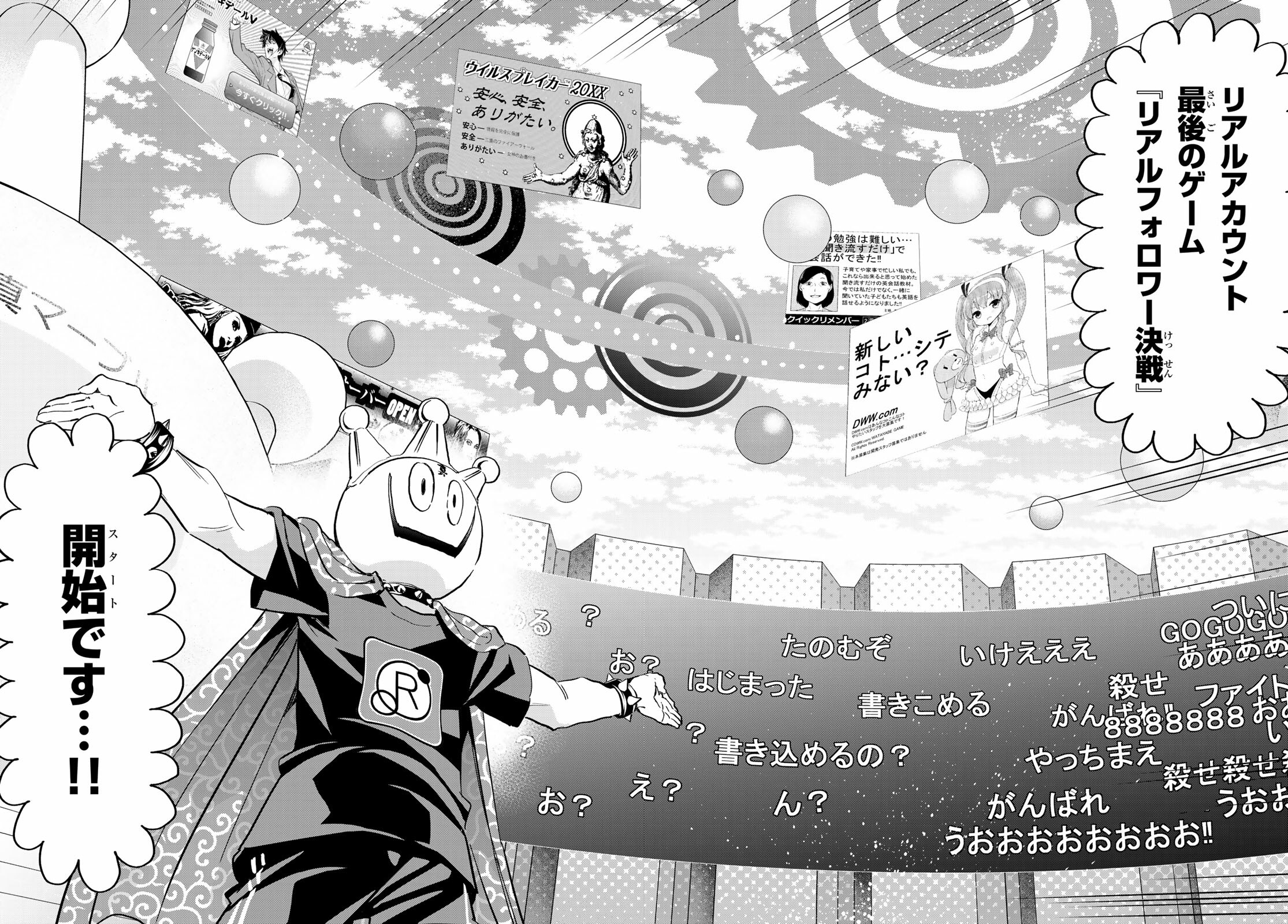 Real Account - Chapter 177 - Page 19