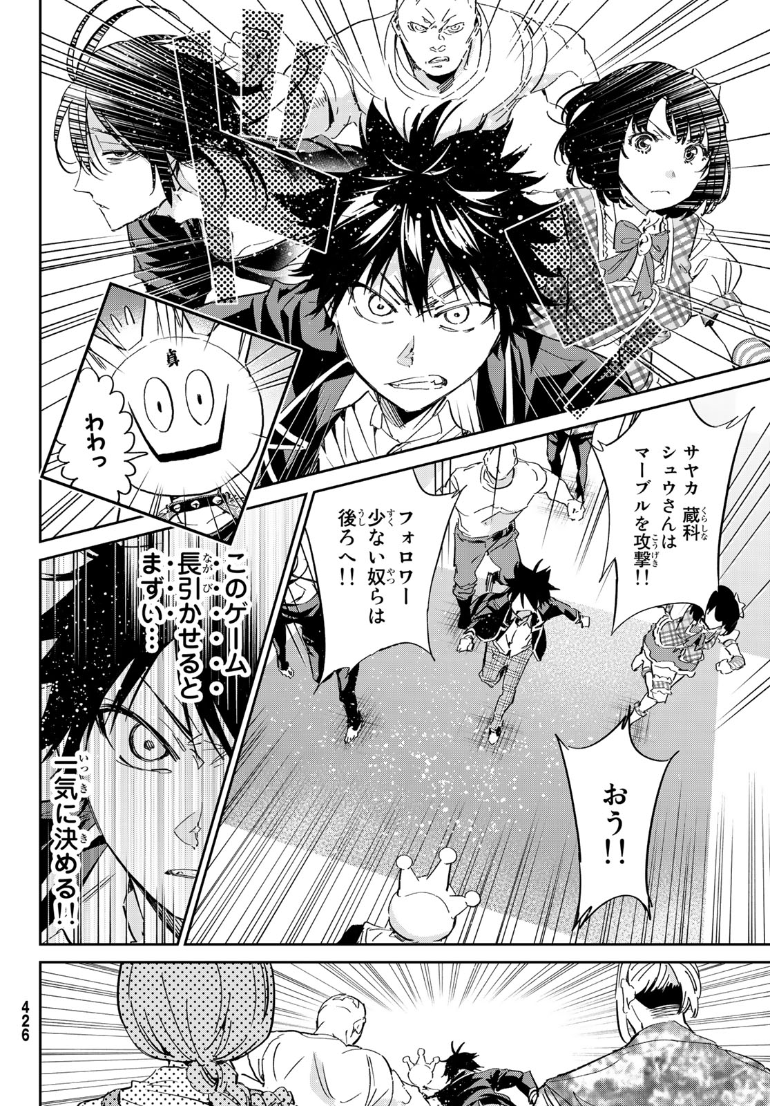 Real Account - Chapter 177 - Page 20