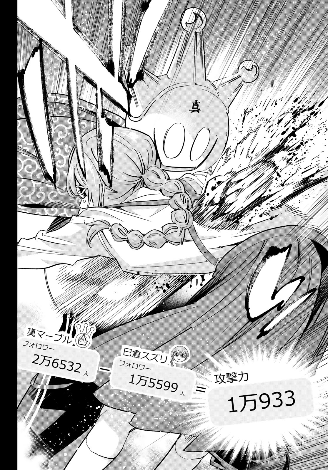 Real Account - Chapter 177 - Page 22