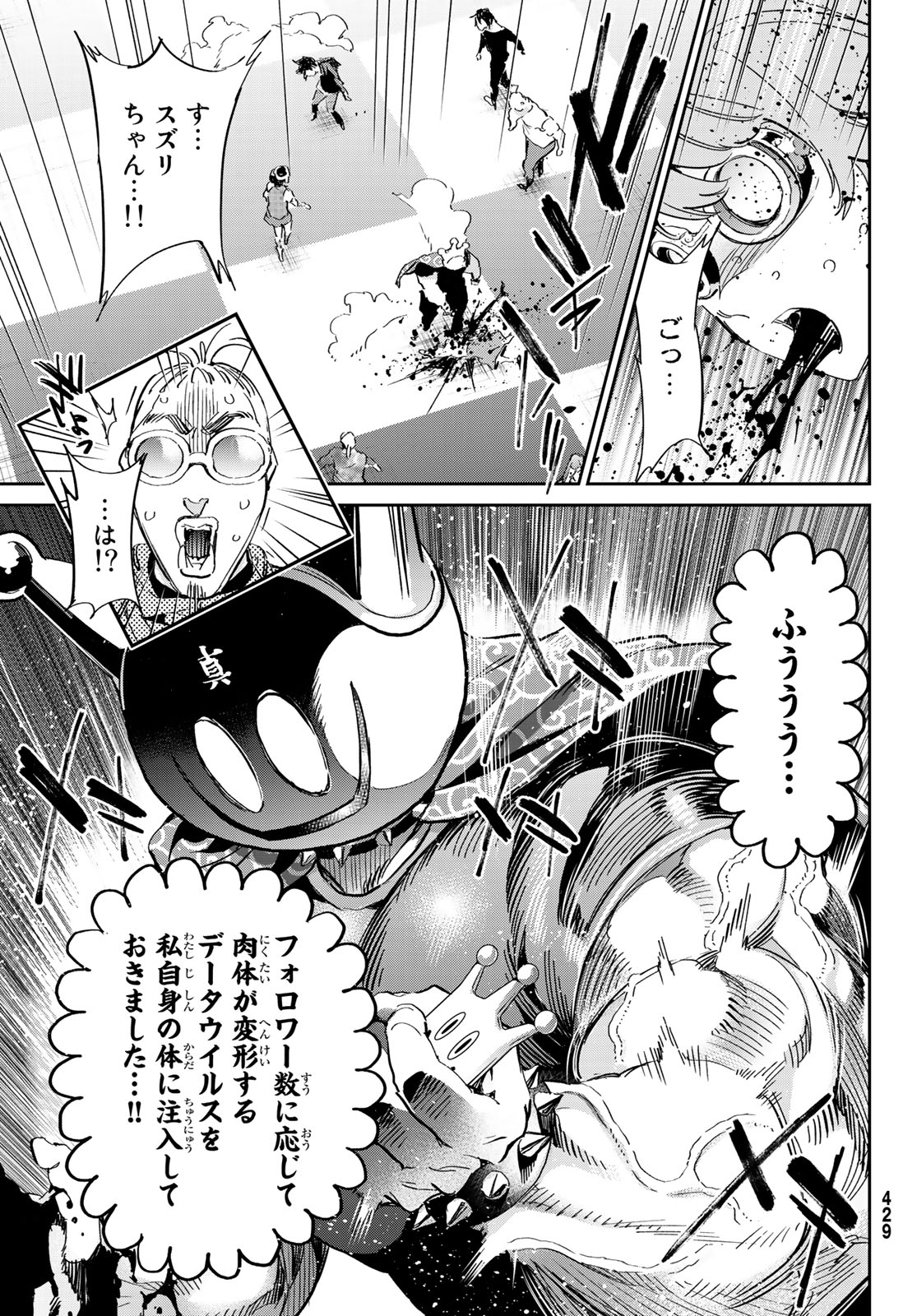 Real Account - Chapter 177 - Page 23