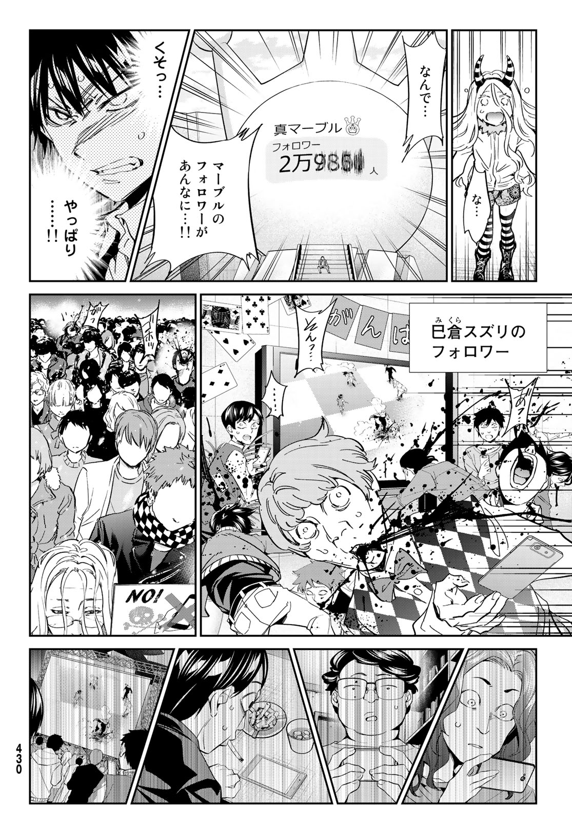 Real Account - Chapter 177 - Page 24