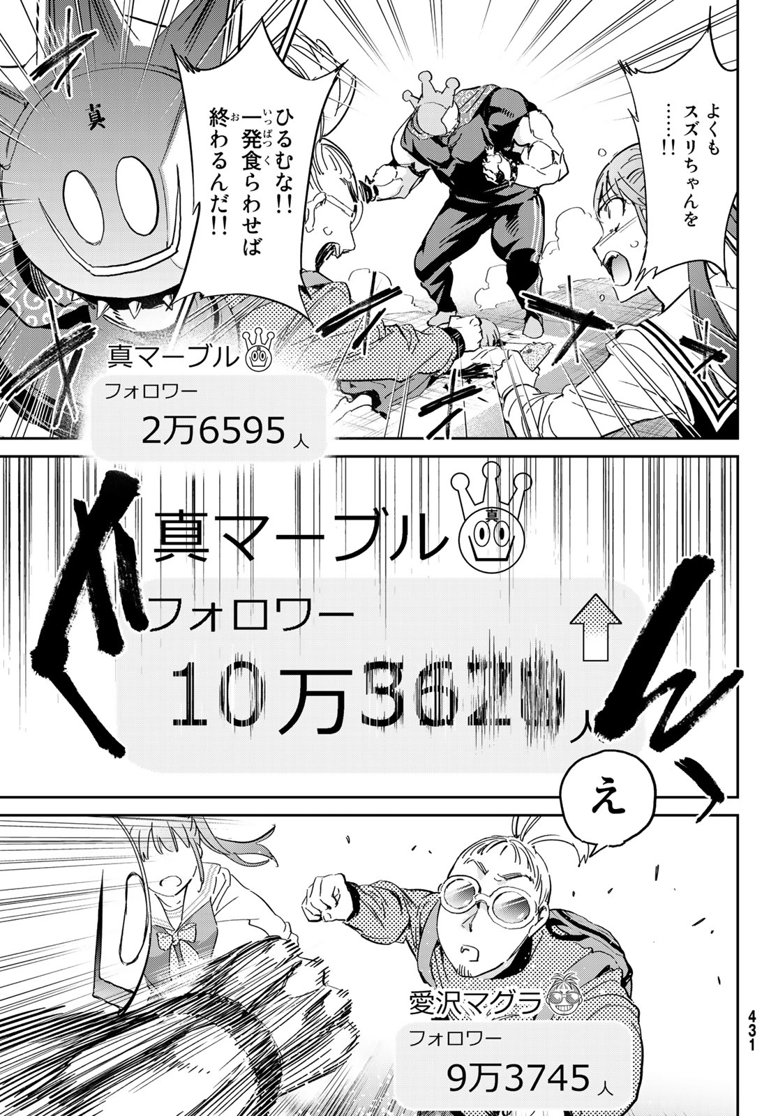 Real Account - Chapter 177 - Page 25